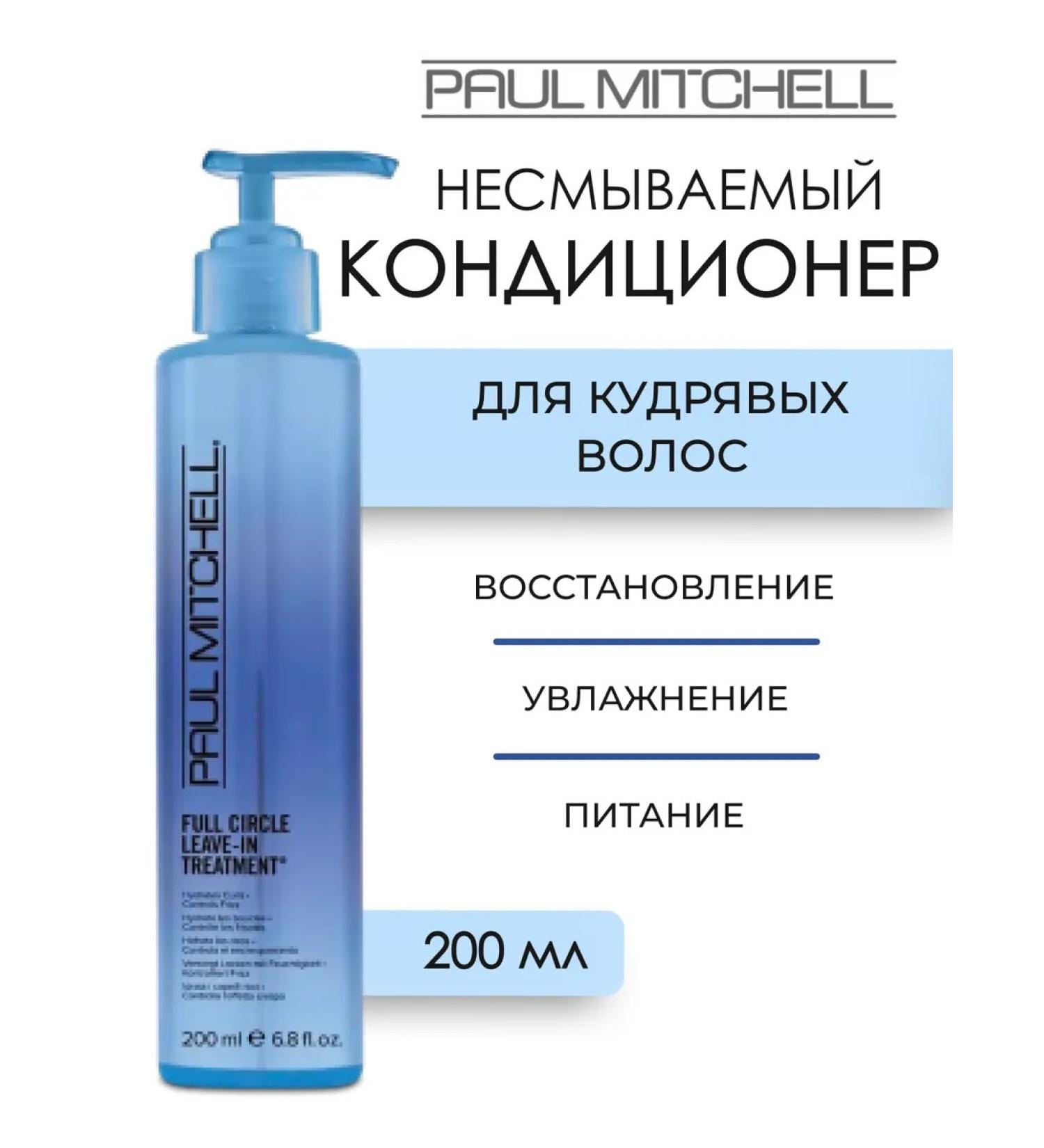 Paul Mitchell Full Circle INSTUCTION OF HALL air conditioning 200 ml - Buy Online on GoSupps.com