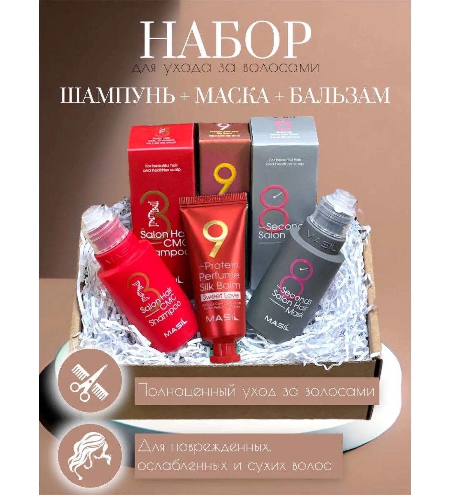 MASIL Hair care set 50+50+20 ml - Buy Online on GoSupps.com