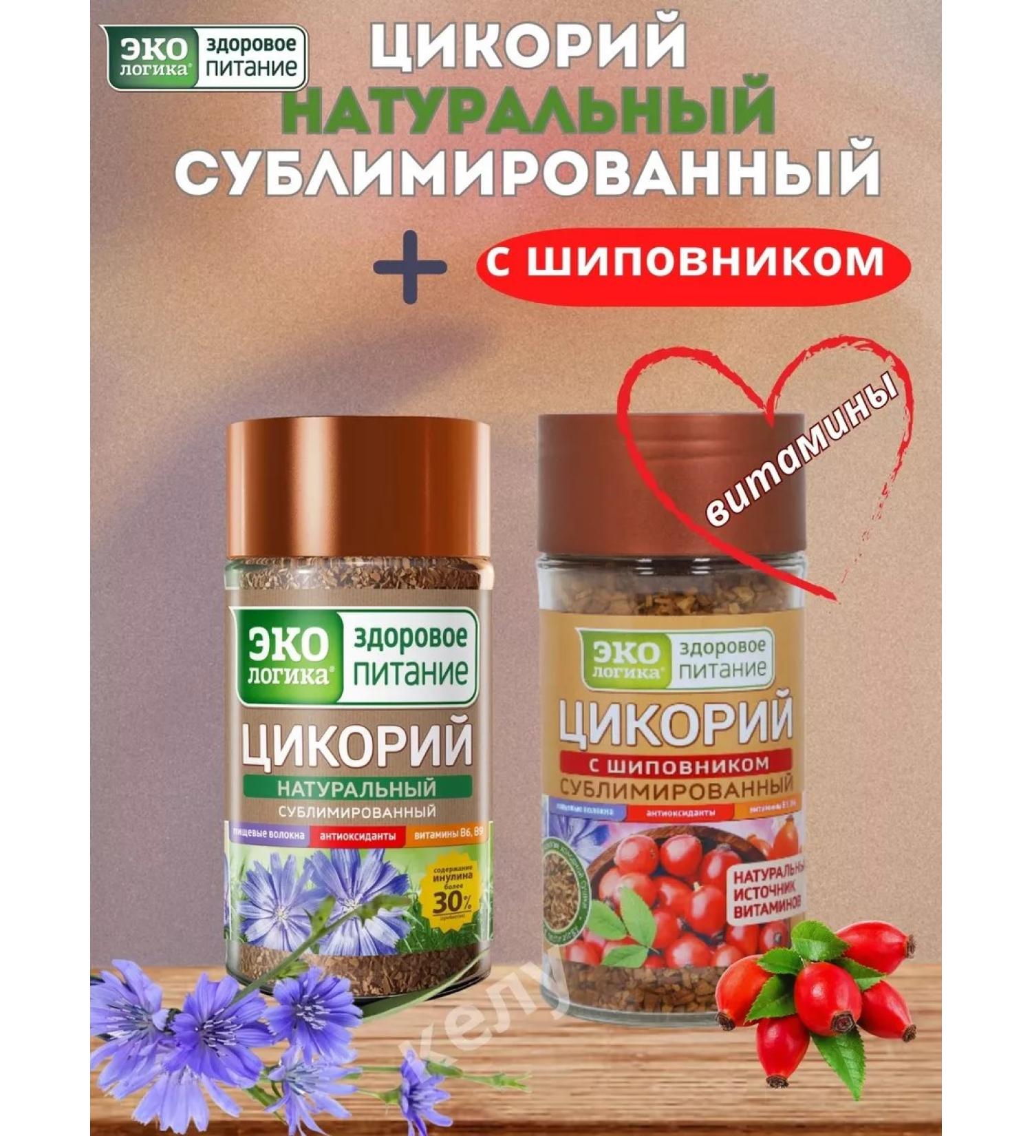 EcoLogic Chicory sublimated classic + with rosehip - Buy Online on GoSupps.com