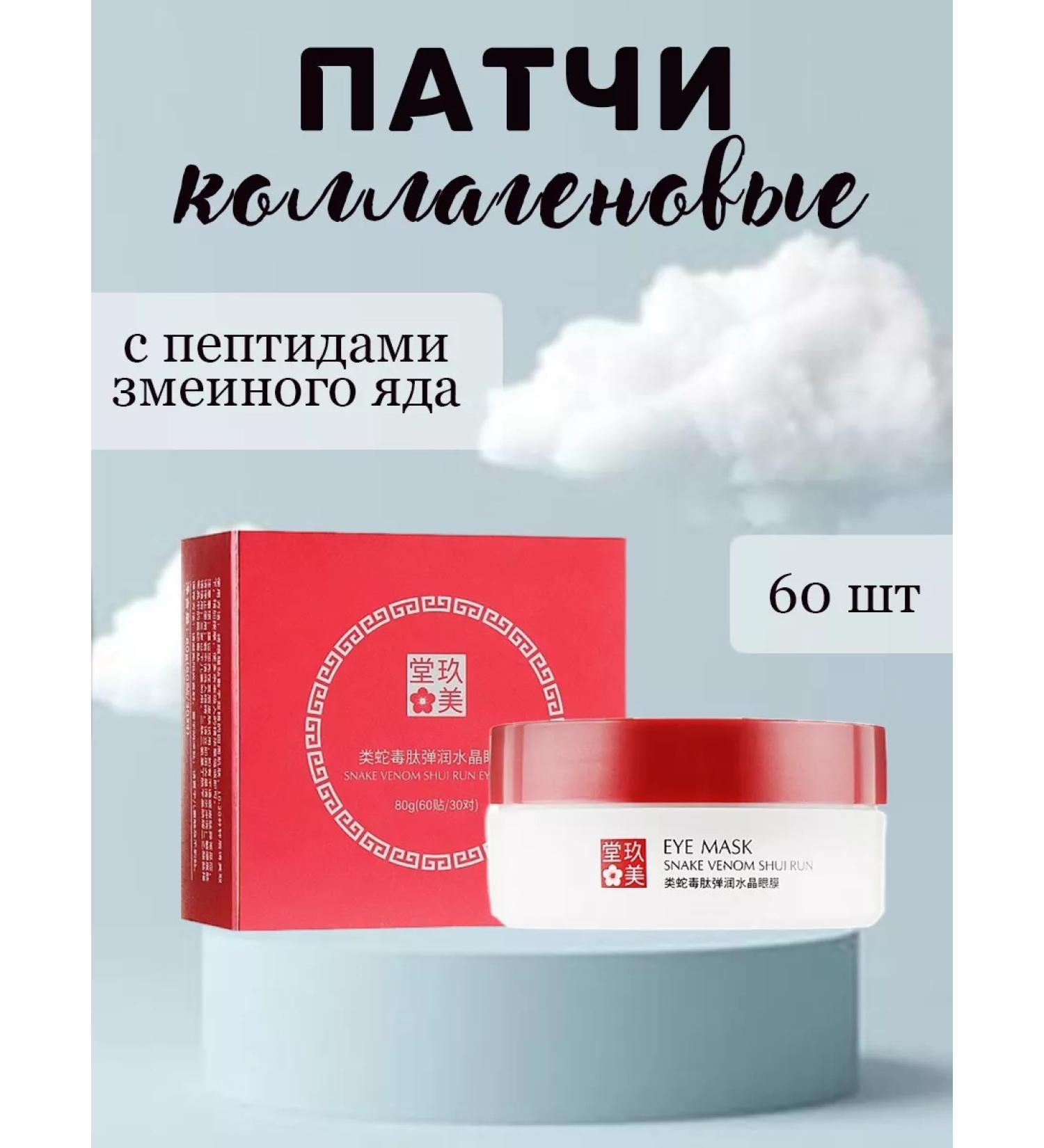 Best of Korea Hydrogel patches for the eyes