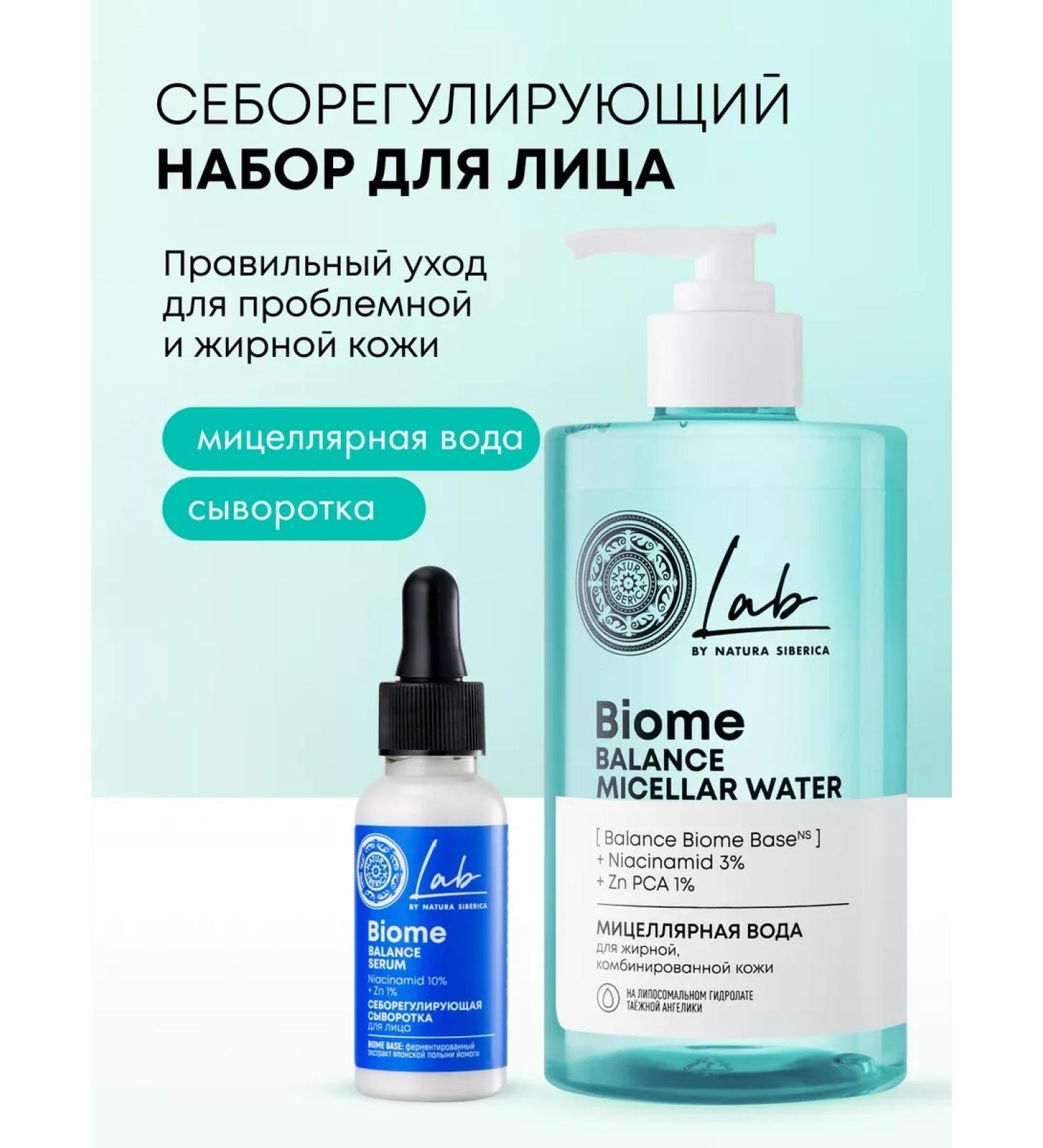 Natura Siberica Pimples from acne pimpies and micellar water - Buy Online on GoSupps.com