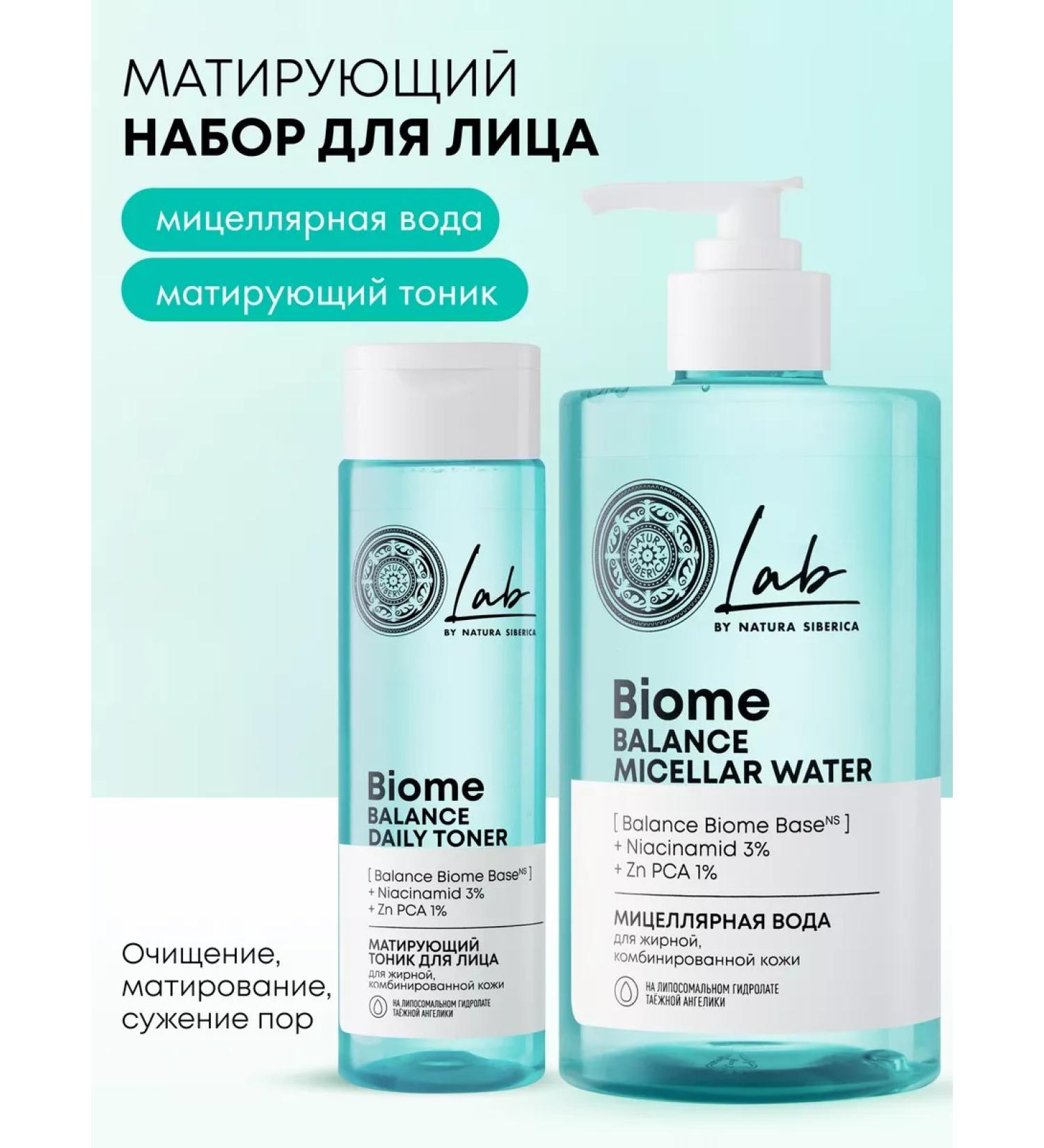 Natura Siberica Micellar water for removing makeup and cleaning tonic - Buy Online on GoSupps.com