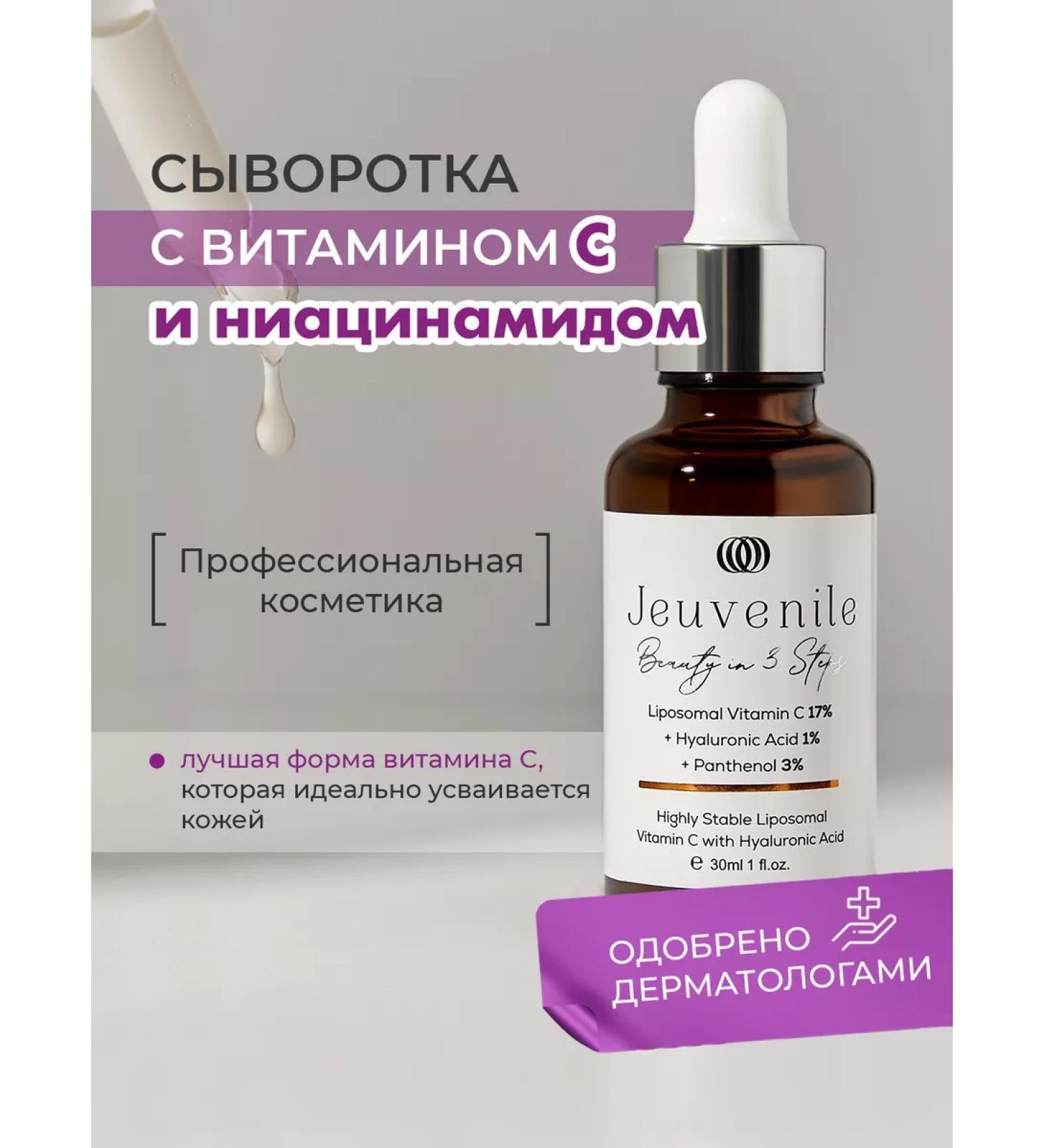 SKINFINITY COSMETICS Facial serum with vitamin C and niacinamide - Buy Online on GoSupps.com