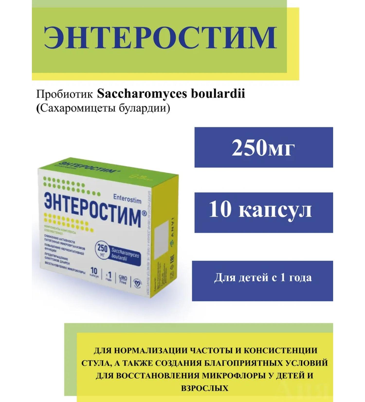 Enterostim Probiotic 10 capsules 1UP - Buy Online on GoSupps.com