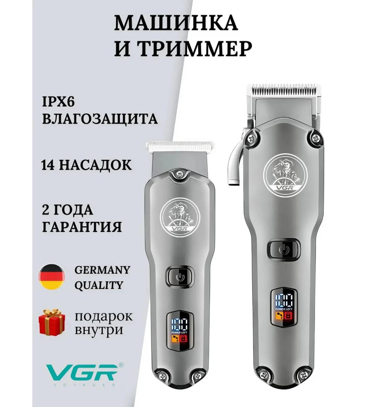 VGR Professional machine and trimmer for beard haircuts - Buy Online on GoSupps.com