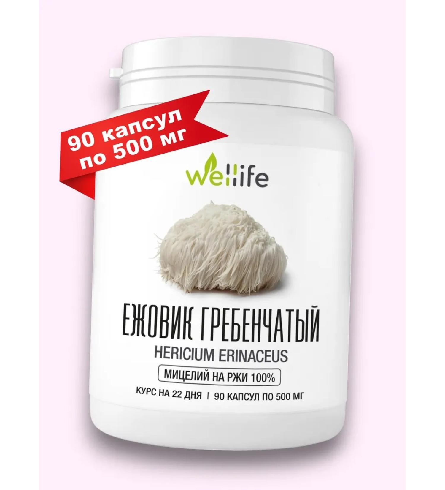 Welllife Ezhovik Run Capsules - Micellens on Rye 90 to 500 mg - Buy Online on GoSupps.com