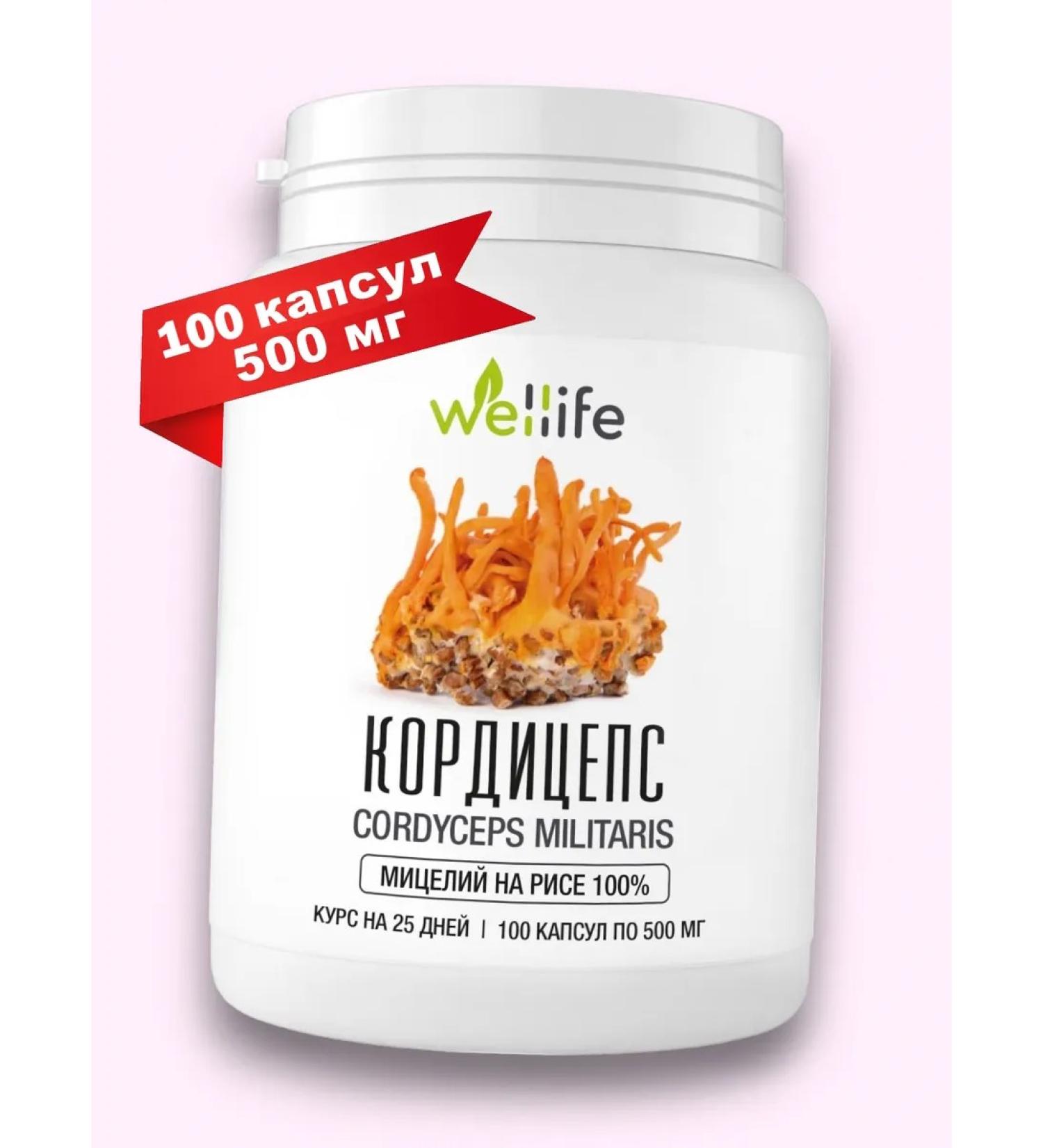 Welllife Cordyceps 100 capsules of 500 mg "Mycelium in rice" - Buy Online on GoSupps.com