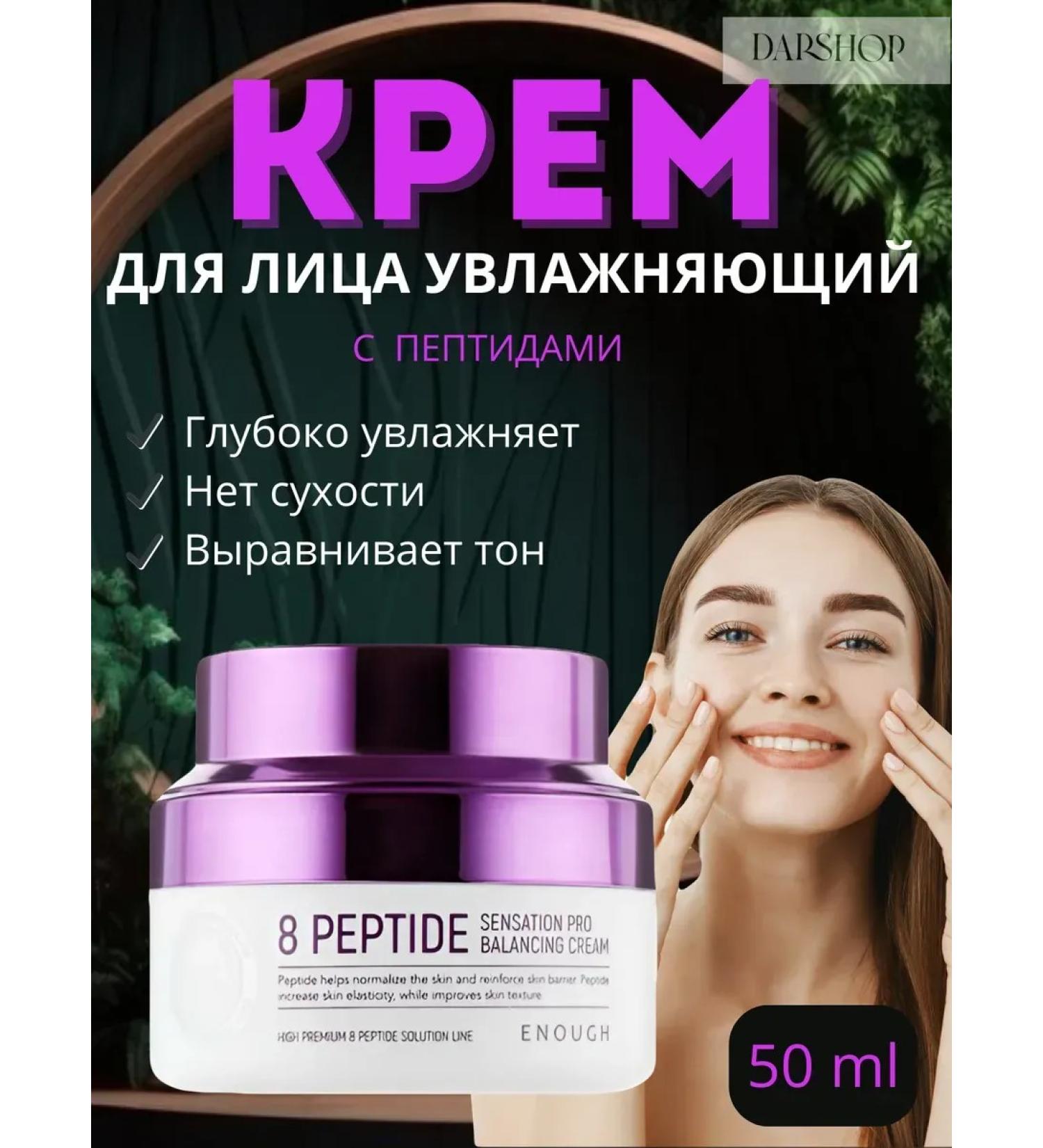 Dar&Shop Facial cream anti -aging - Buy Online on GoSupps.com