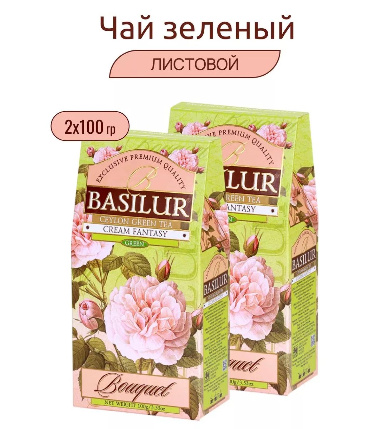 Basilur Leaf cream fantasy tea 2 pcs 100 grams - Buy Online on GoSupps.com