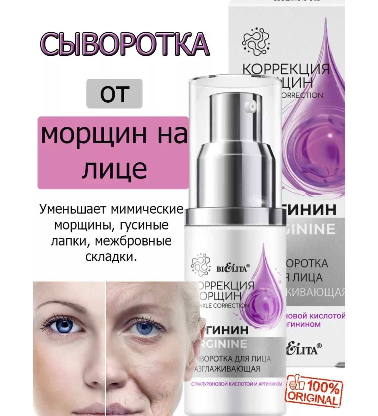 BELITA Wheezero for the face moisturizing from wrinkles 30 ml