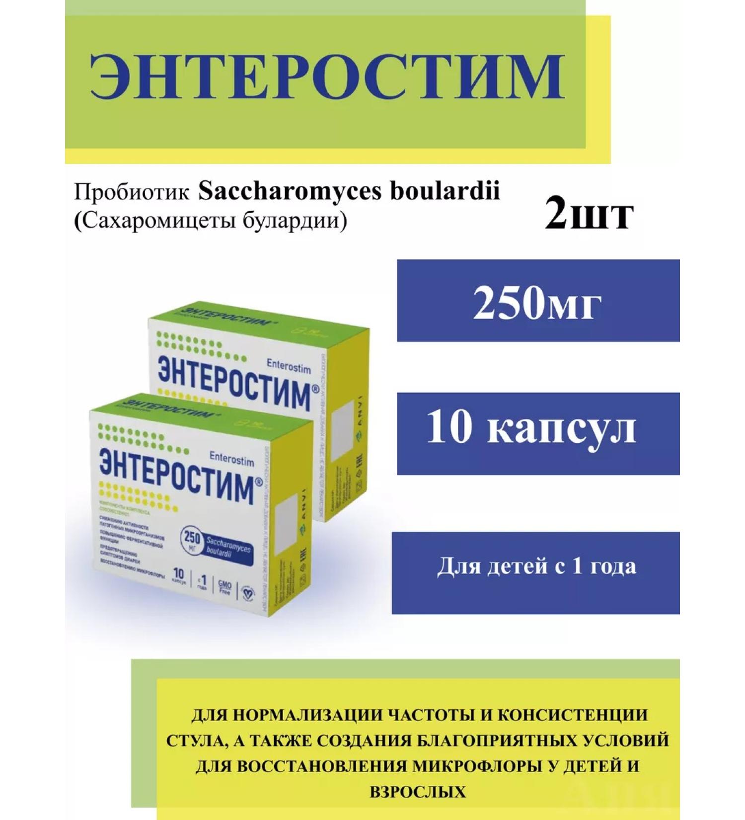 Enterostim Probiotic 10 capsules 2UP - Buy Online on GoSupps.com