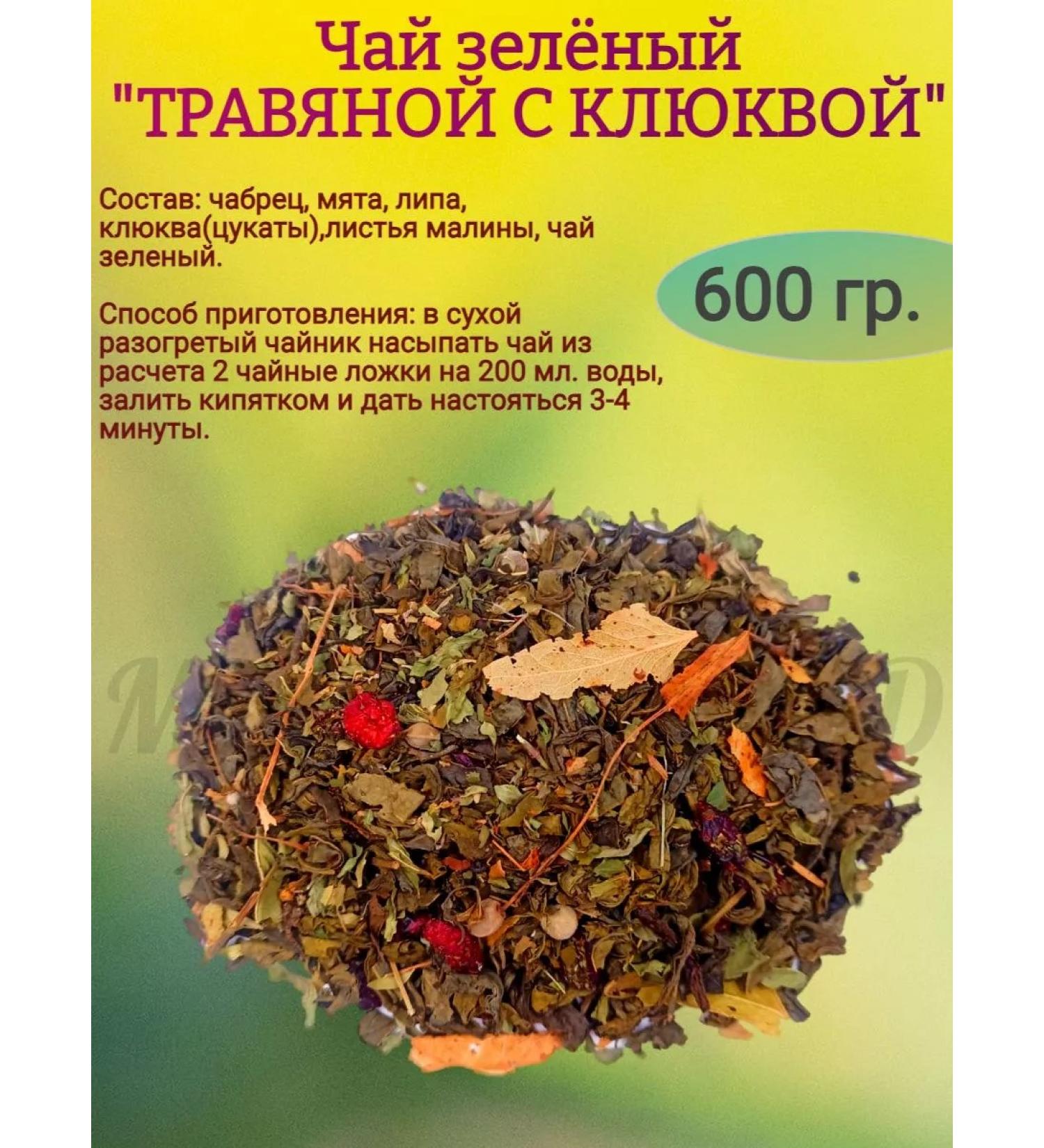 1111 BROTHERS Green tea "grass with cranberries" 600 gr