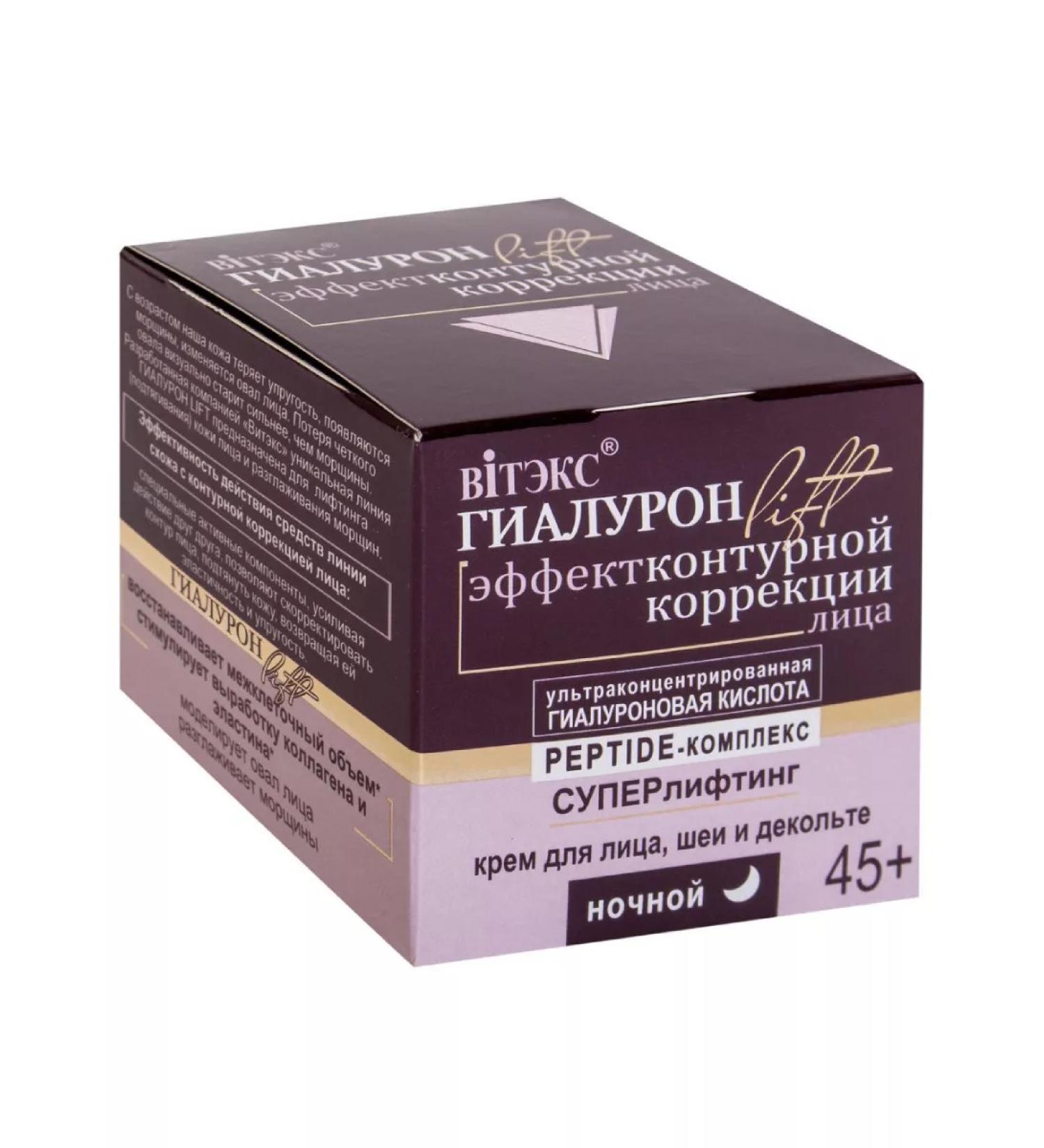 Vitex Face cream neck of night hyaluron Lift 45+ 45ml - Buy Online on GoSupps.com