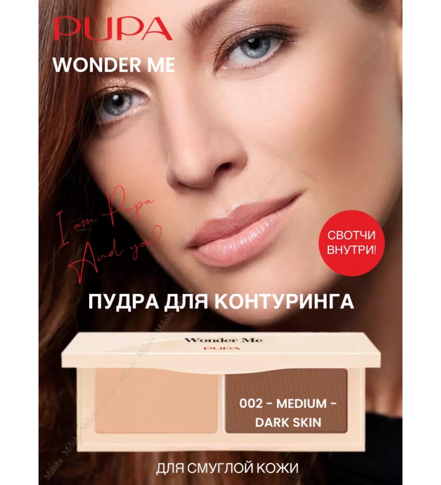 Pupa Wonder ME 02 contouring palette for dark skin - Buy Online on GoSupps.com