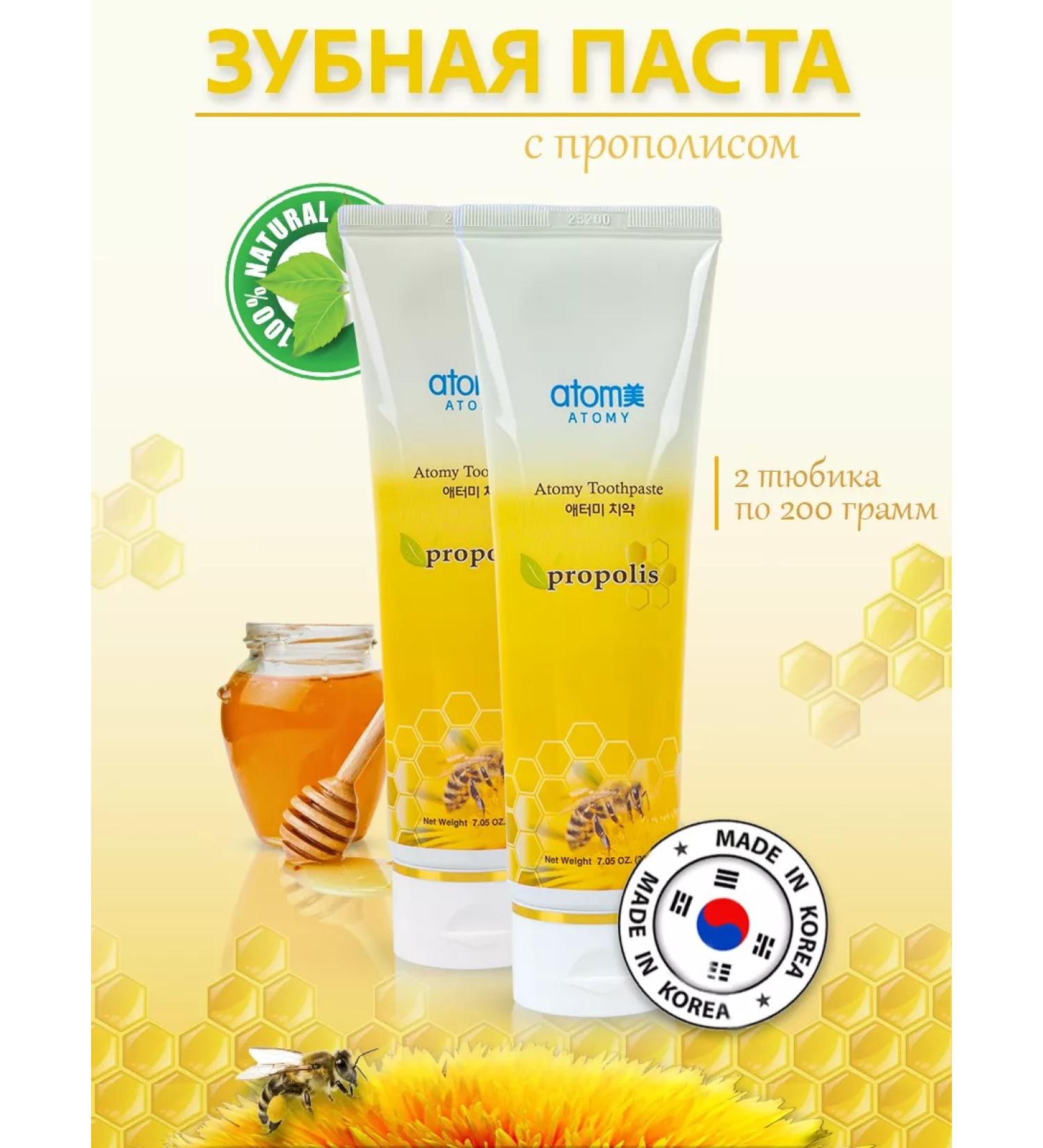 Atomy Korean toothpaste atomi with propolis 200 grams 2 pcs - Buy Online on GoSupps.com