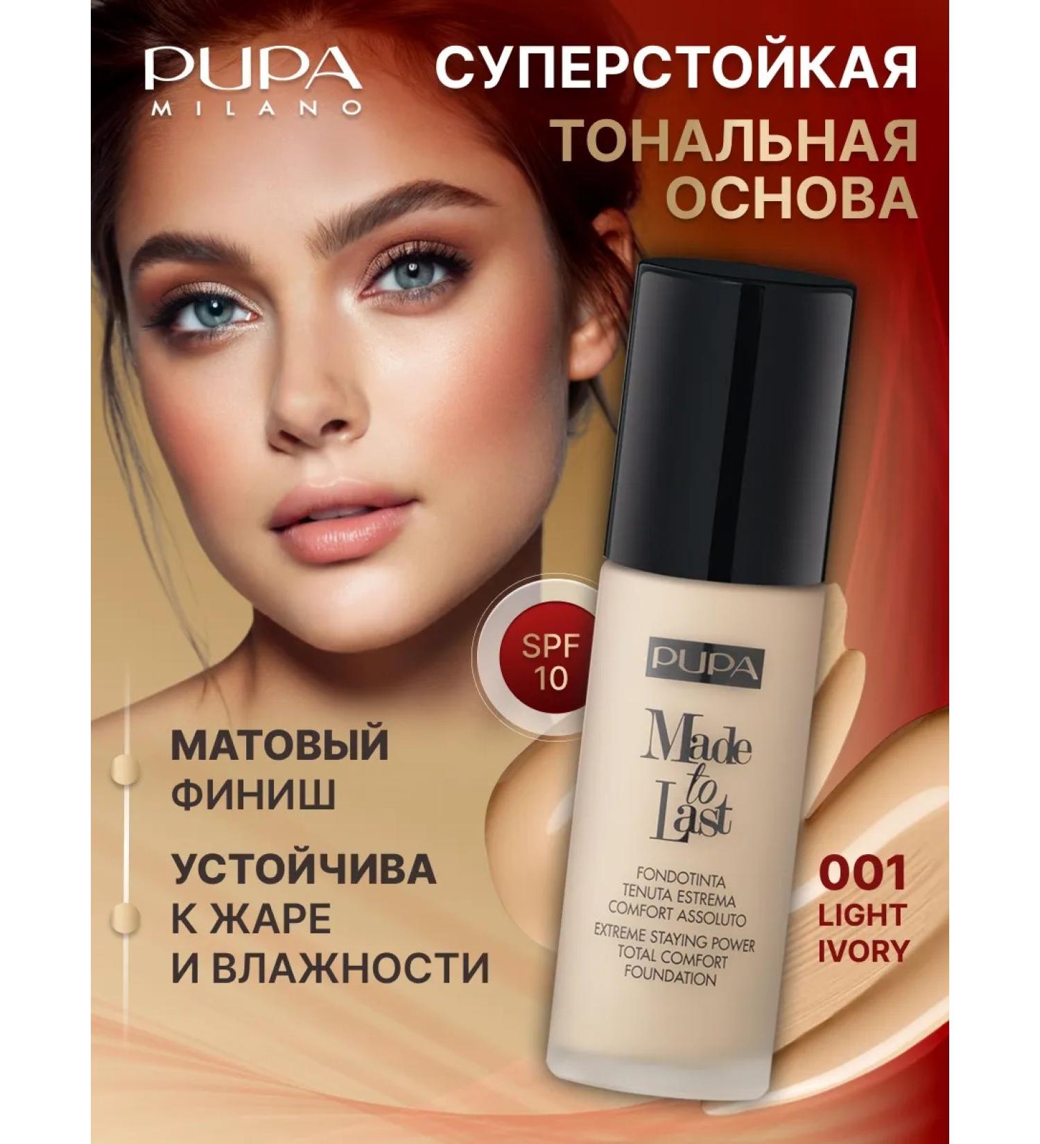 PUPA Navel waterproof tonal cream fluid light - Buy Online on GoSupps.com