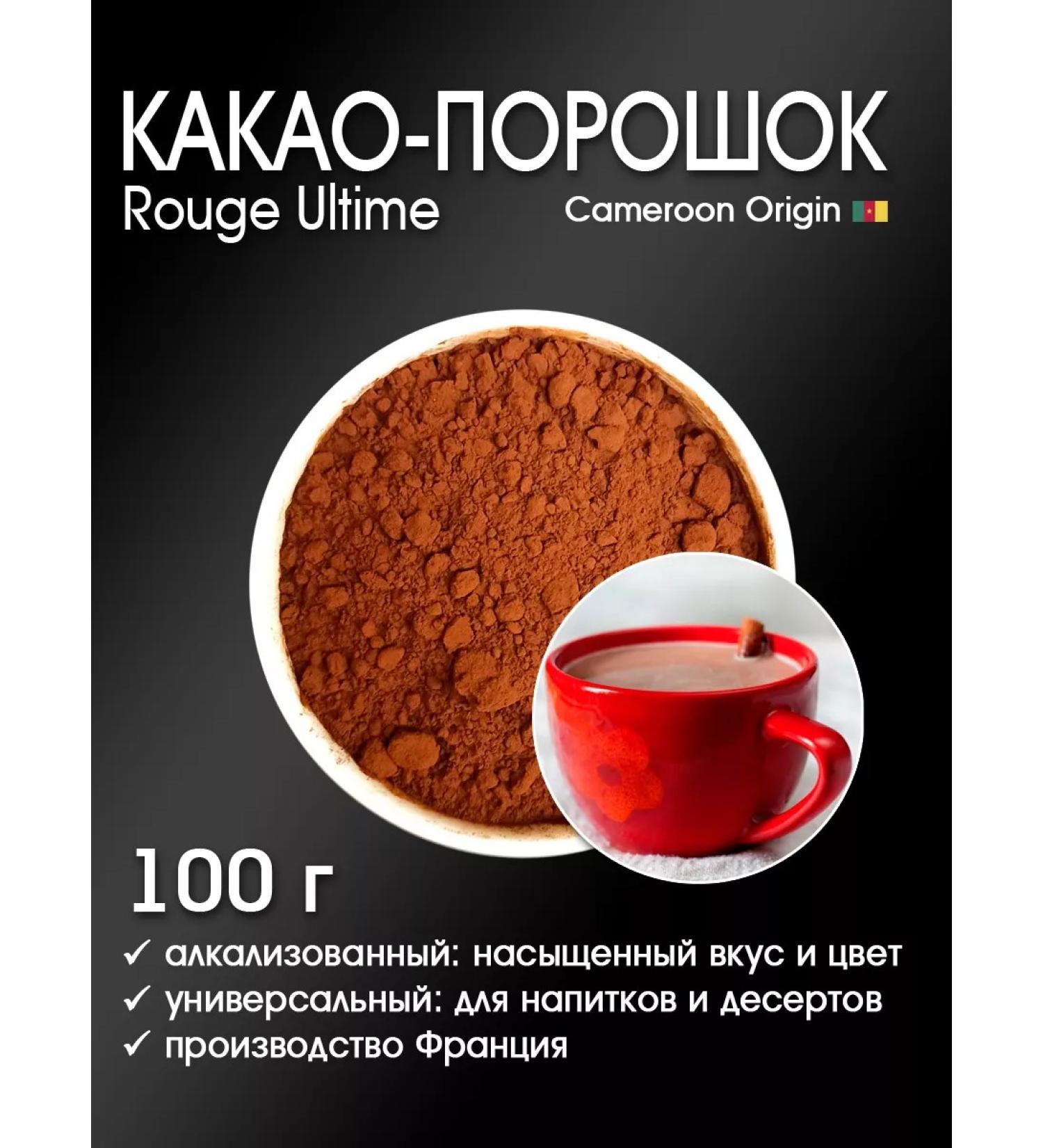 Rouge Ultime Caccao Power Hall Alcalized 100 g