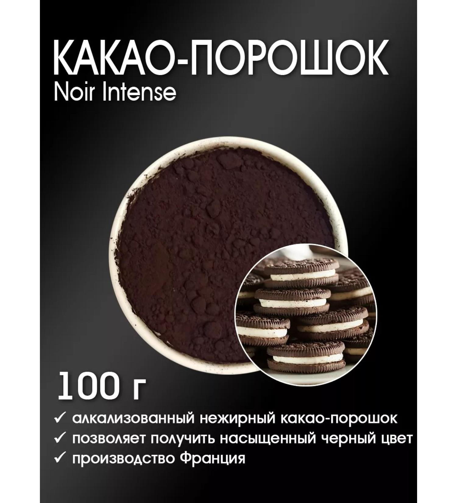 Noir intense capae specialized tallted 100 g