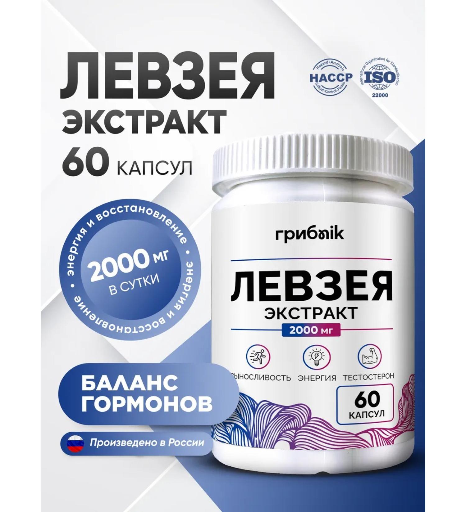 MushroomNik Levzea extract Marali root 60 capsules 500 mg - Buy Online on GoSupps.com