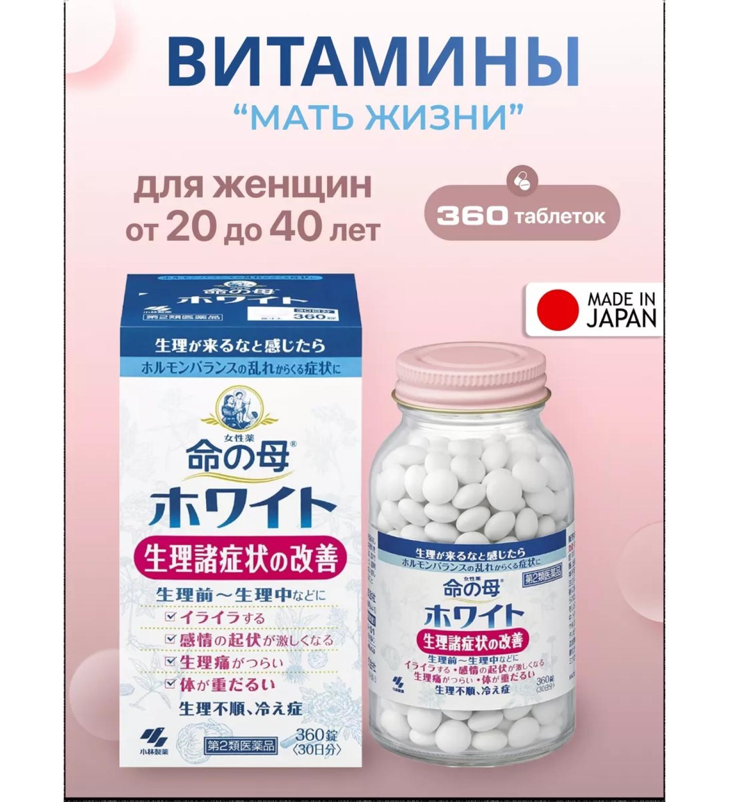 Complex from 20 to 40 years old NO HAHA Mother of life - Buy Online on GoSupps.com