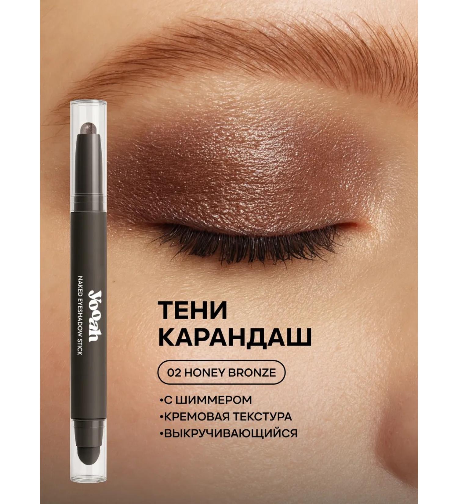 YOOAH Shadows Pencil for the eyelids twisted - Buy Online on GoSupps.com