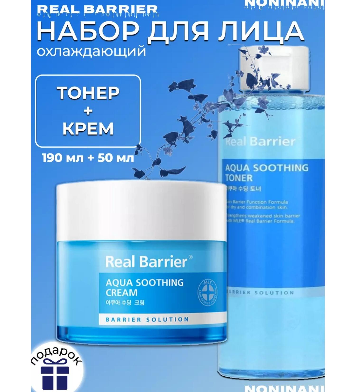 Real Barrier Moisturizing face set with hyaluronic acid - Buy Online on GoSupps.com