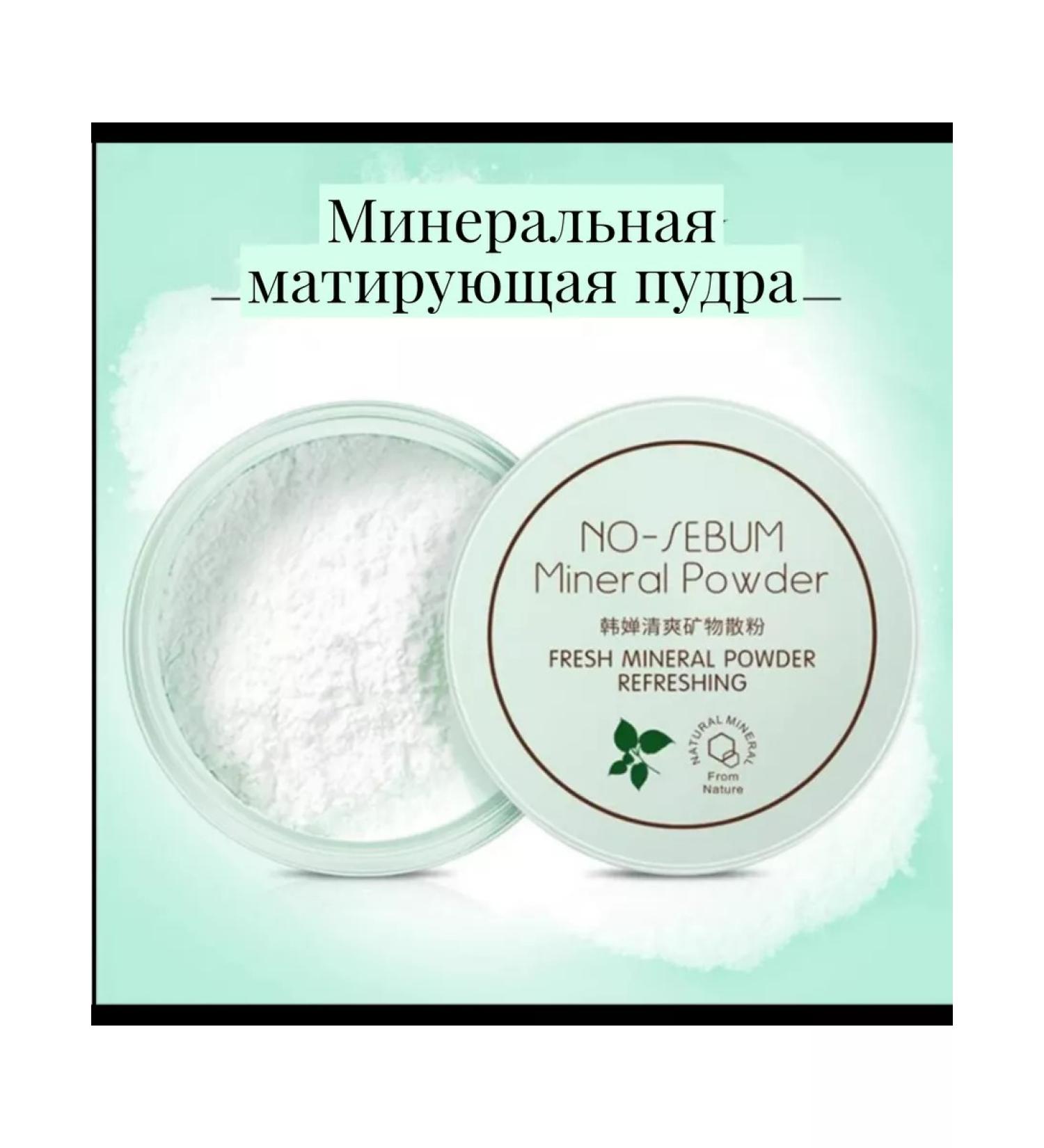 Colorless matting powder for the face - Buy Online on GoSupps.com