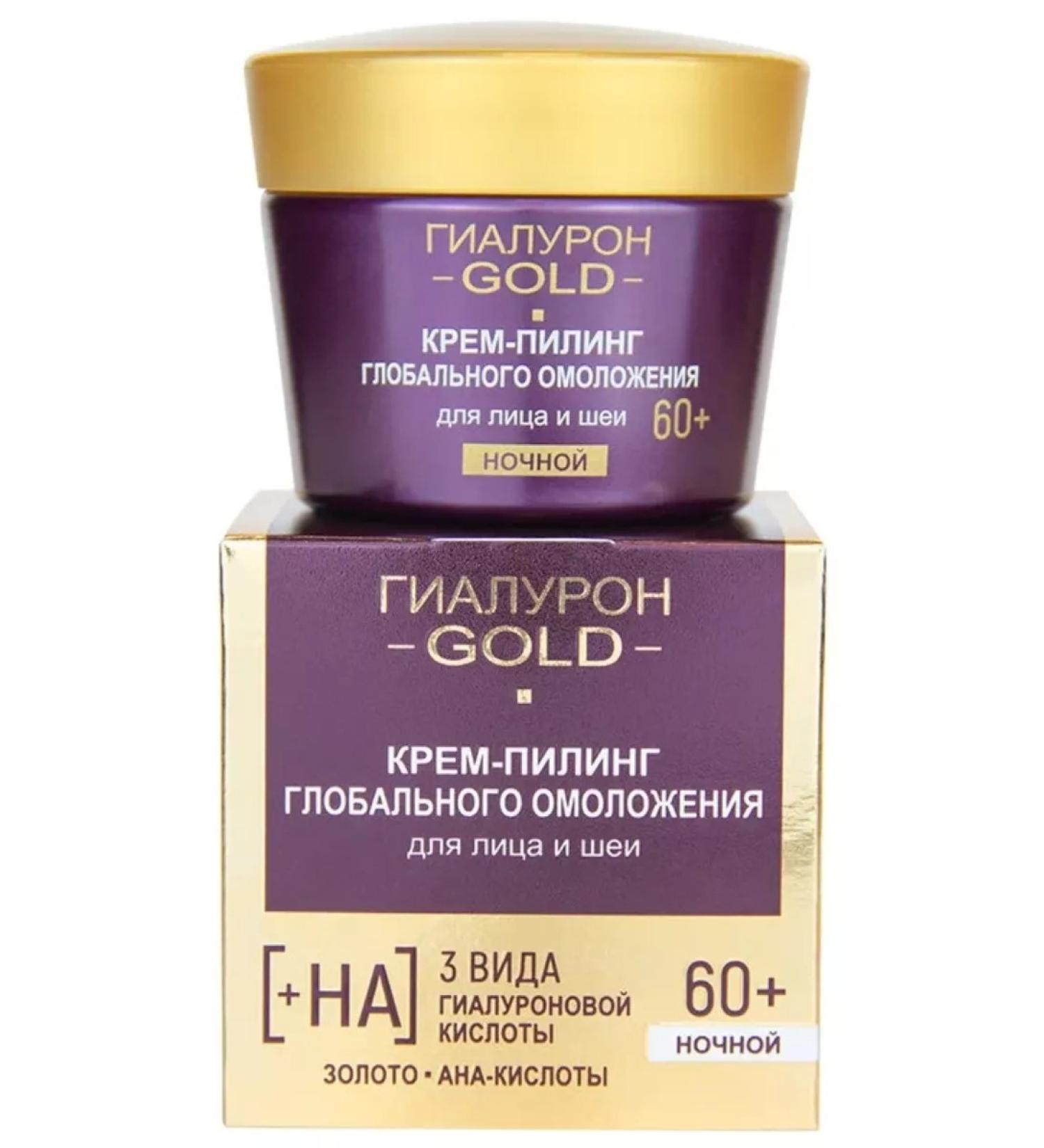 Vitex Cream-peeling night hyaluron Gold 60+ 45 ml - Buy Online on GoSupps.com