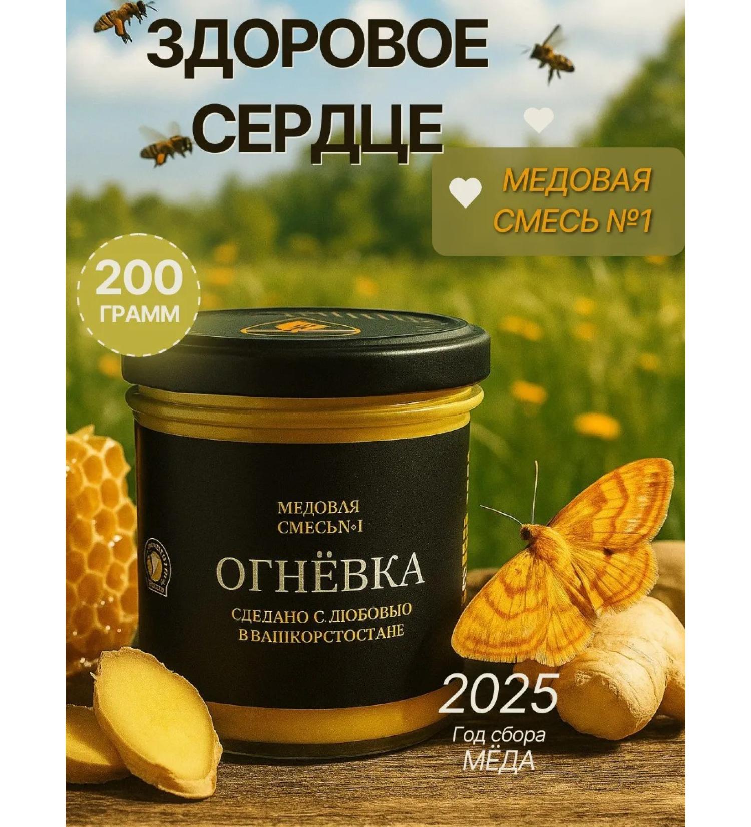 Wild honey Honey with a firing cordial healer - Buy Online on GoSupps.com