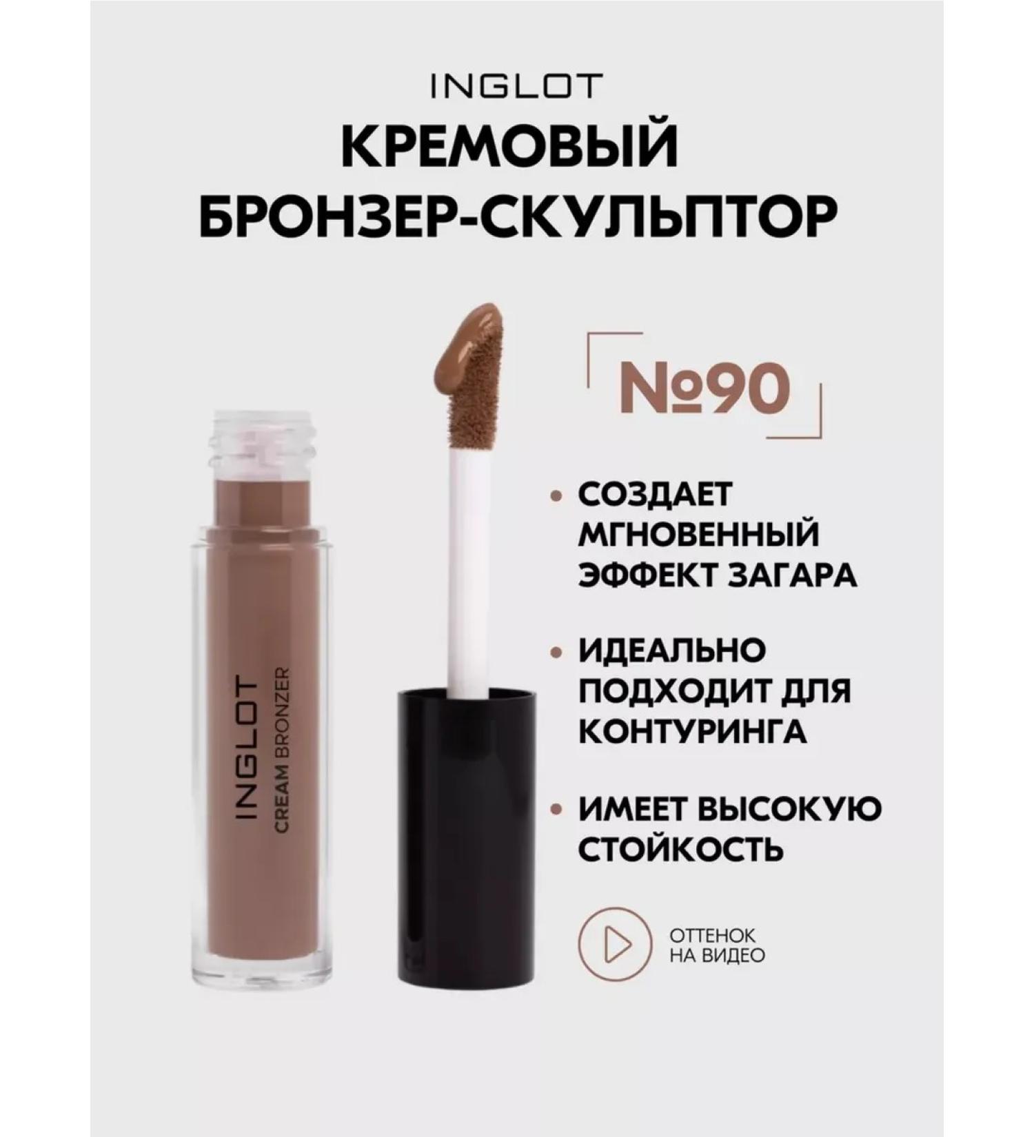 INGLOT Cream bronzer-sculptor Cream Bronzer 90 - Buy Online on GoSupps.com