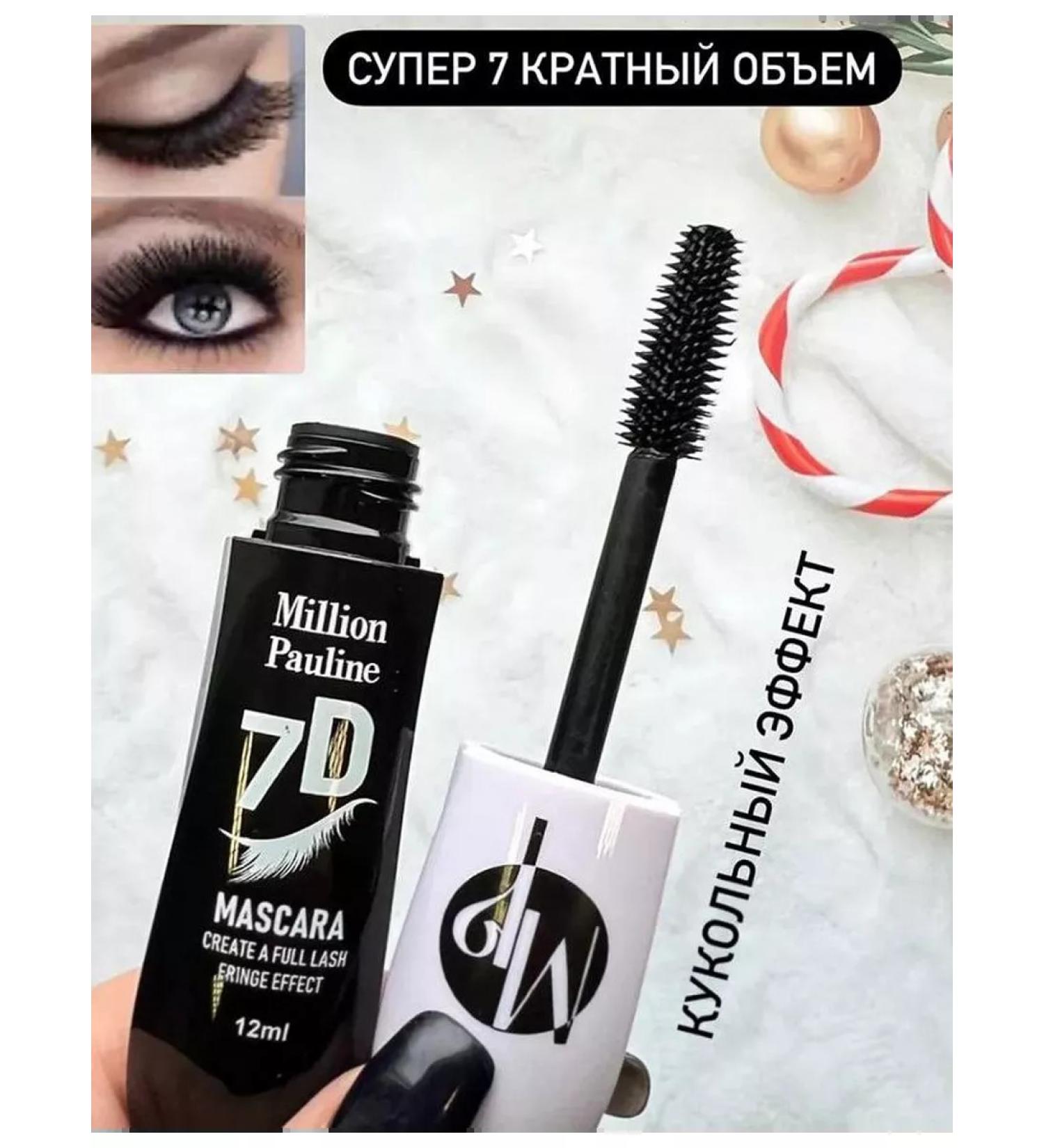 SASIMI Mascara for eyelashes black volume and lengthening 7d - Buy Online on GoSupps.com