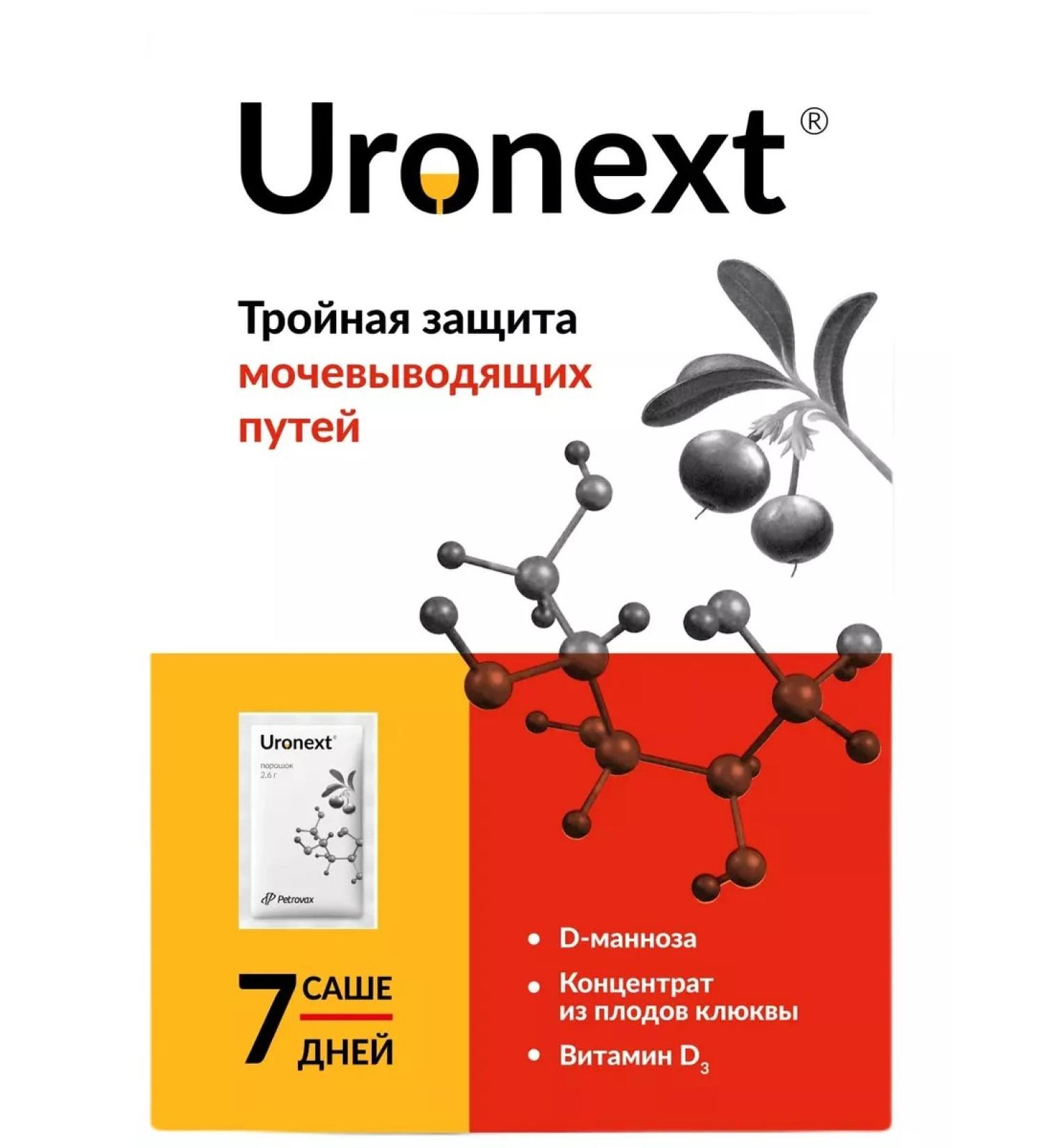 Uronext Pores. 2.6g Sasha No. 7 (dietary supplement) - Buy Online on GoSupps.com