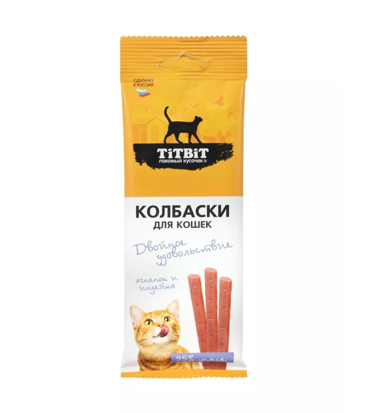 Titbit Cat a treat sausage lambs and turkey