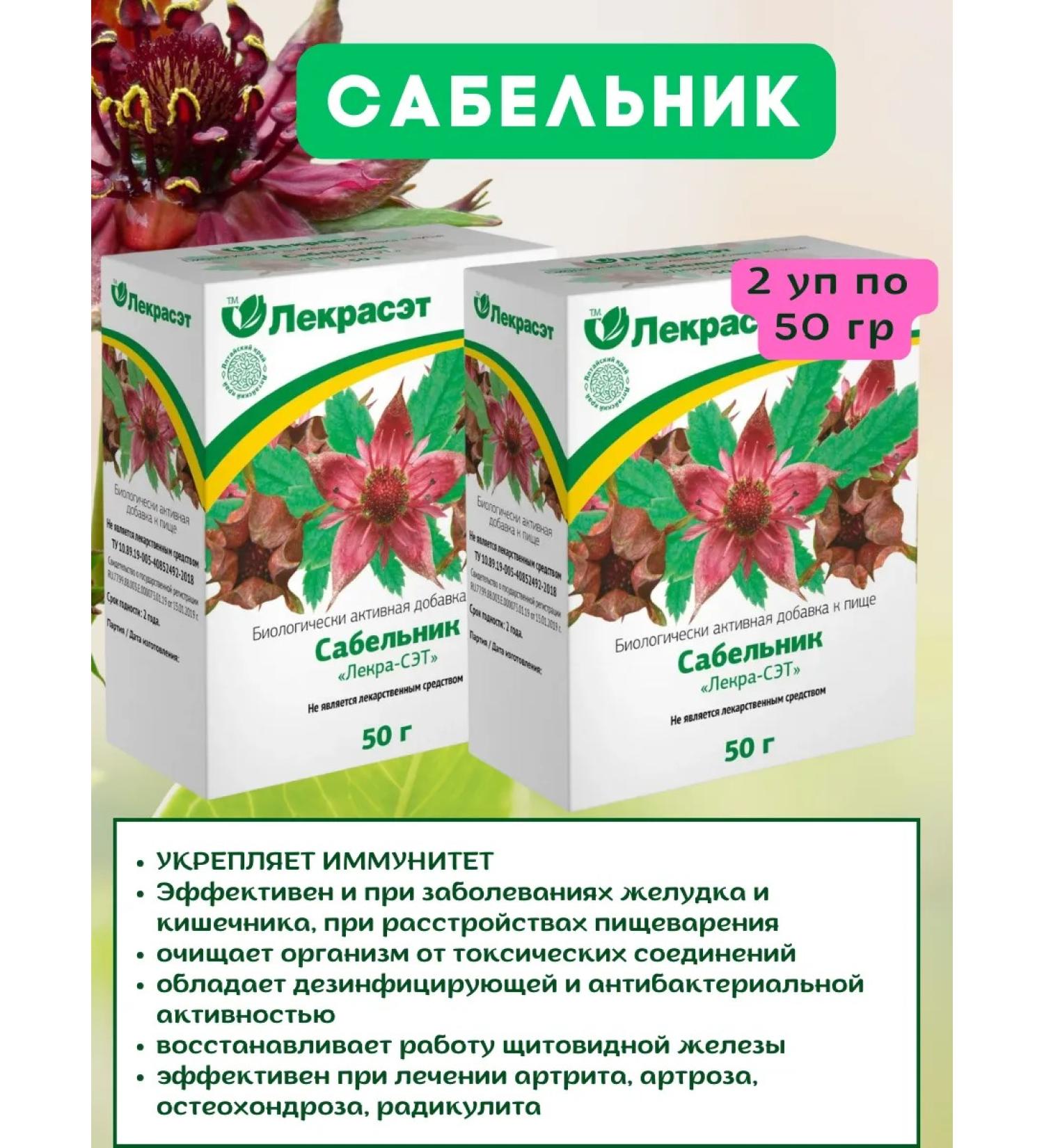 LEKRA-SET Saber Grass and roots 2 to 50g - Buy Online on GoSupps.com