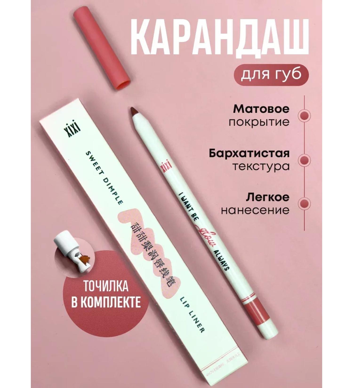 Lip pencil matte persistent - Buy Online on GoSupps.com