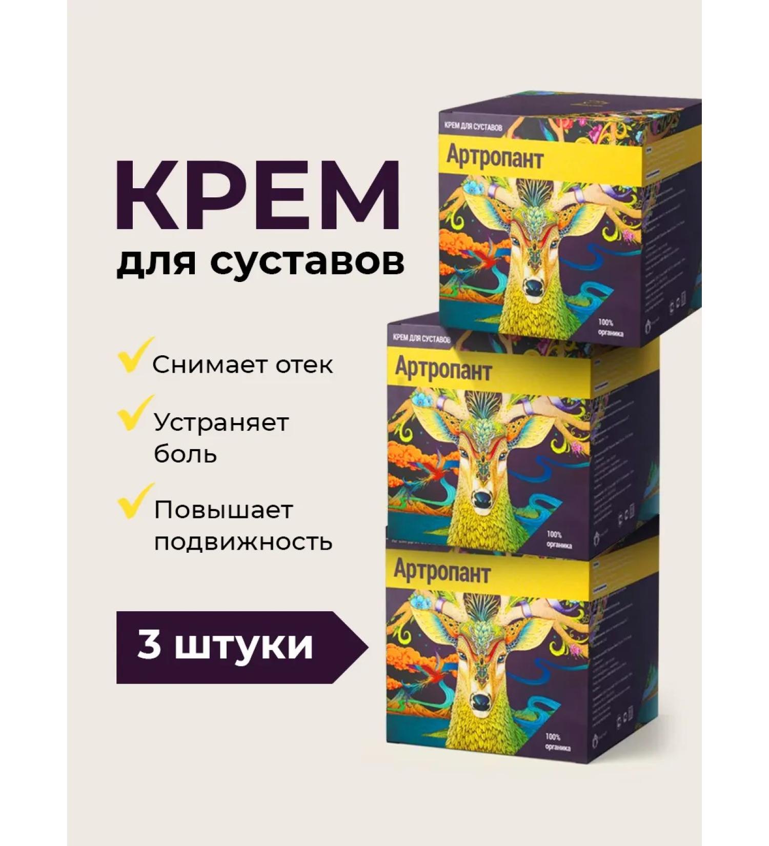 Sashera honey Arthropant joint cream 3 pcs - Buy Online on GoSupps.com