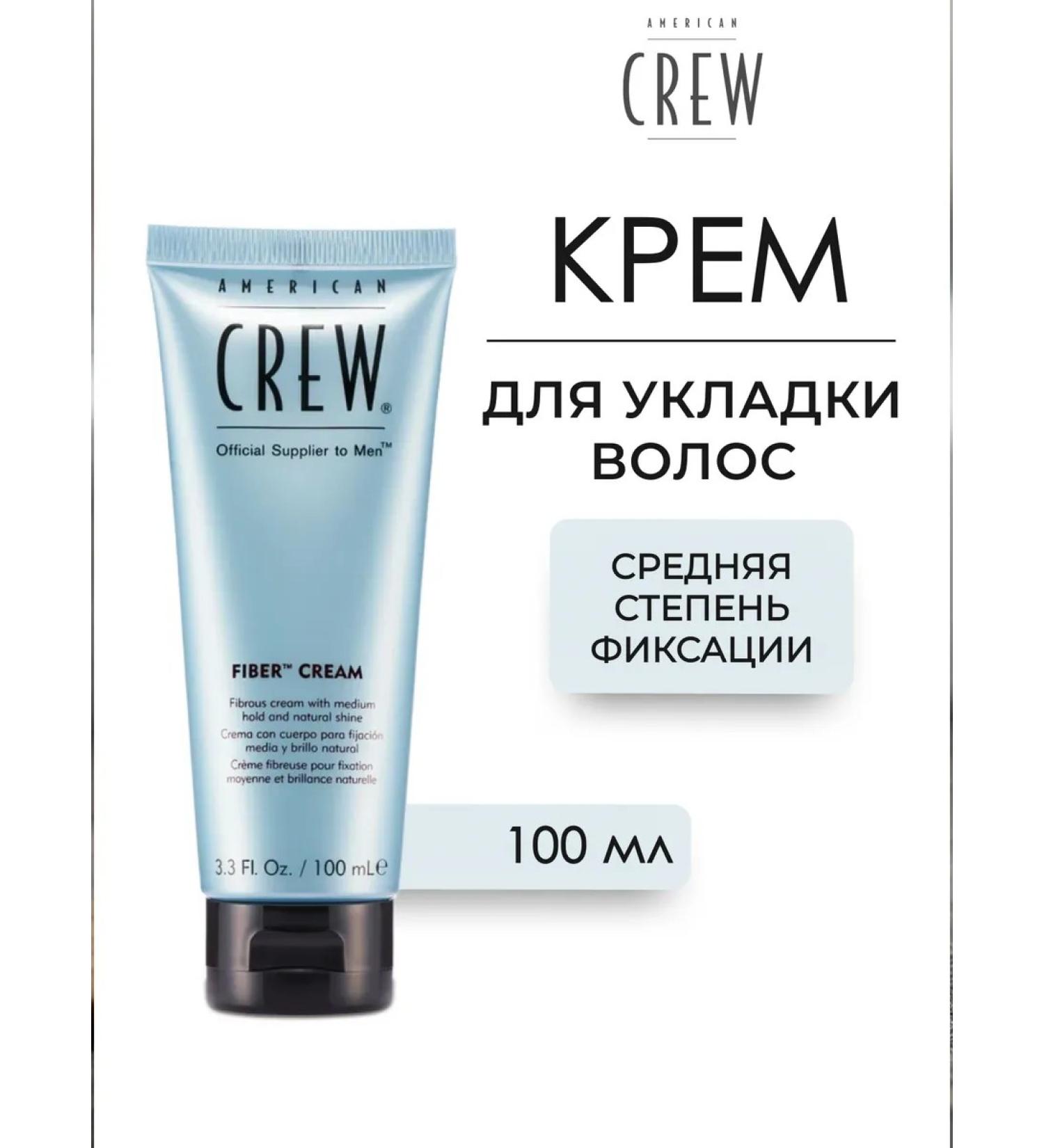 American Crew Fiber Cream hair cream 100 ml - Buy Online on GoSupps.com