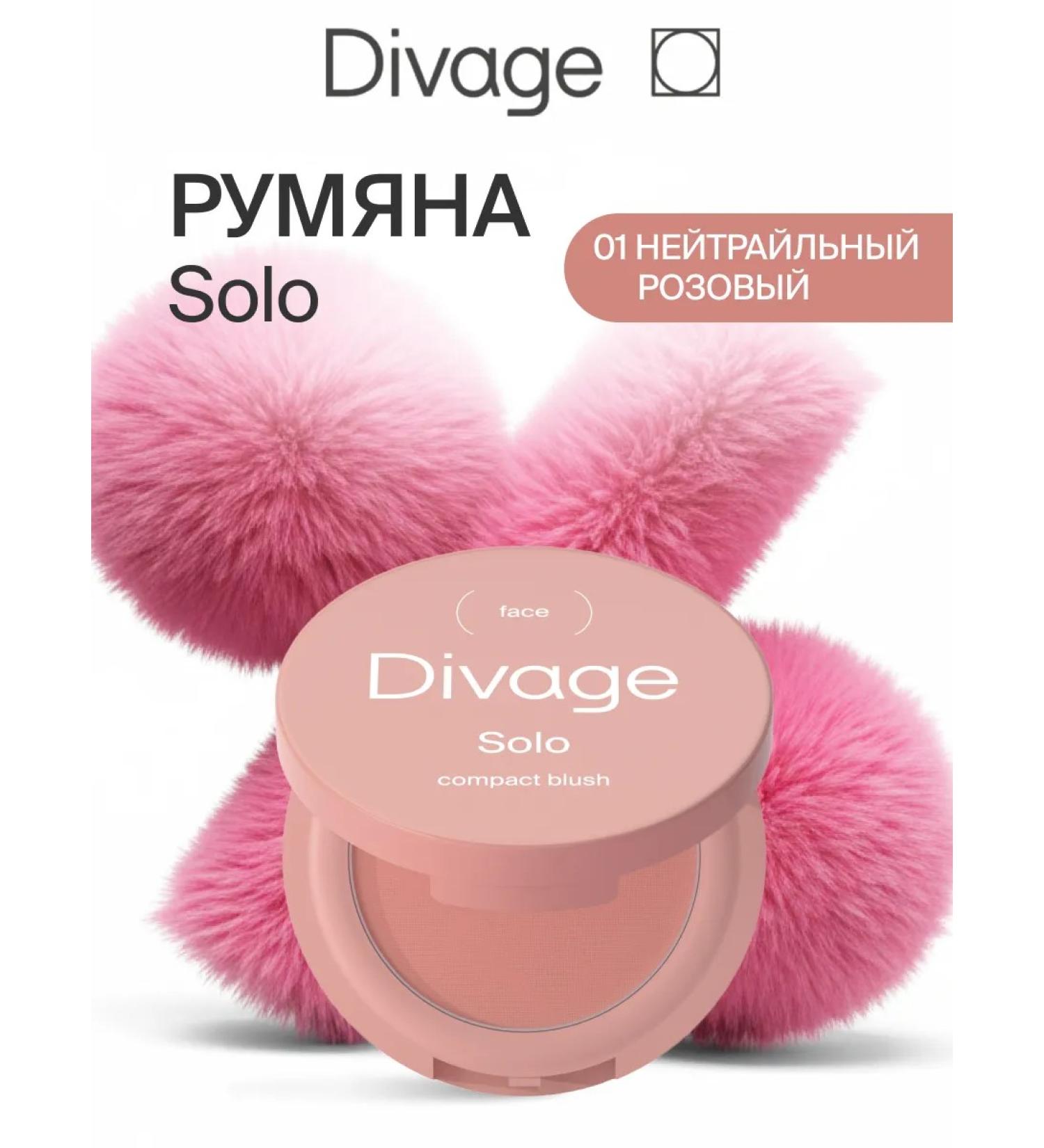 DIVAGE Blue compact matte Solo tone 01 pink - Buy Online on GoSupps.com