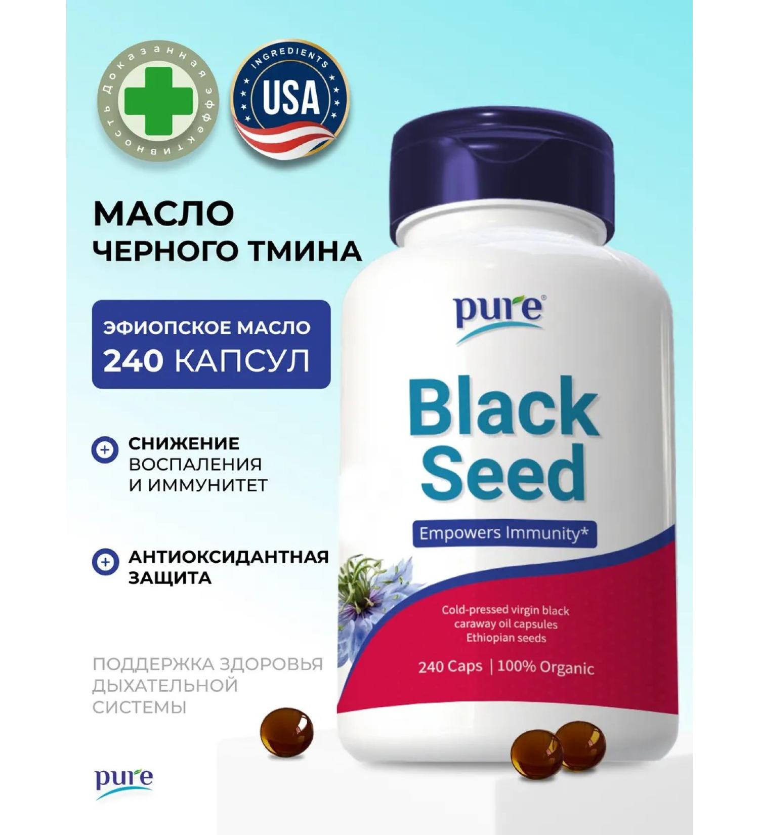 Pure Minerals Black cumin oil in capsules - Buy Online on GoSupps.com
