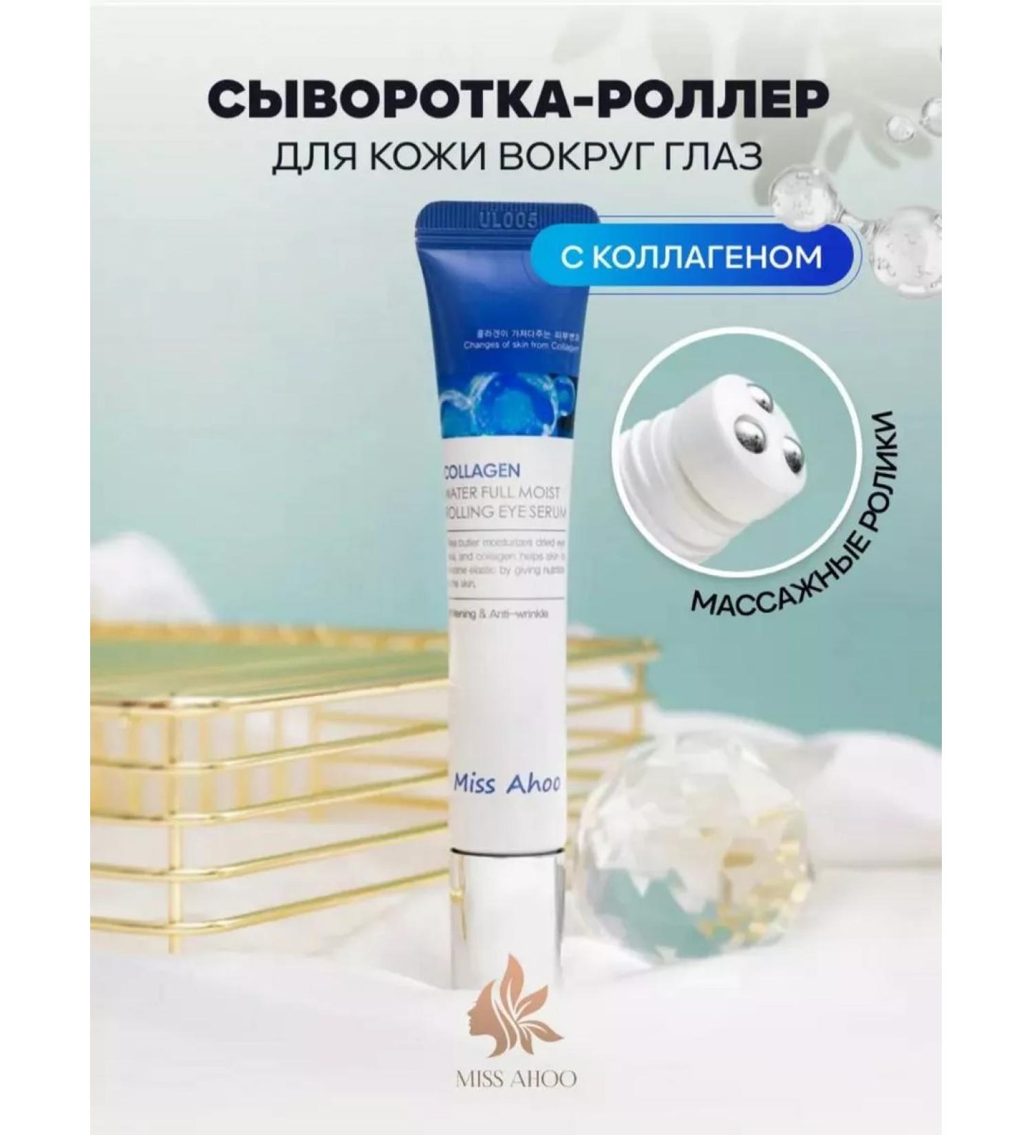 Five stars Serum roller cream around the eyes - Buy Online on GoSupps.com