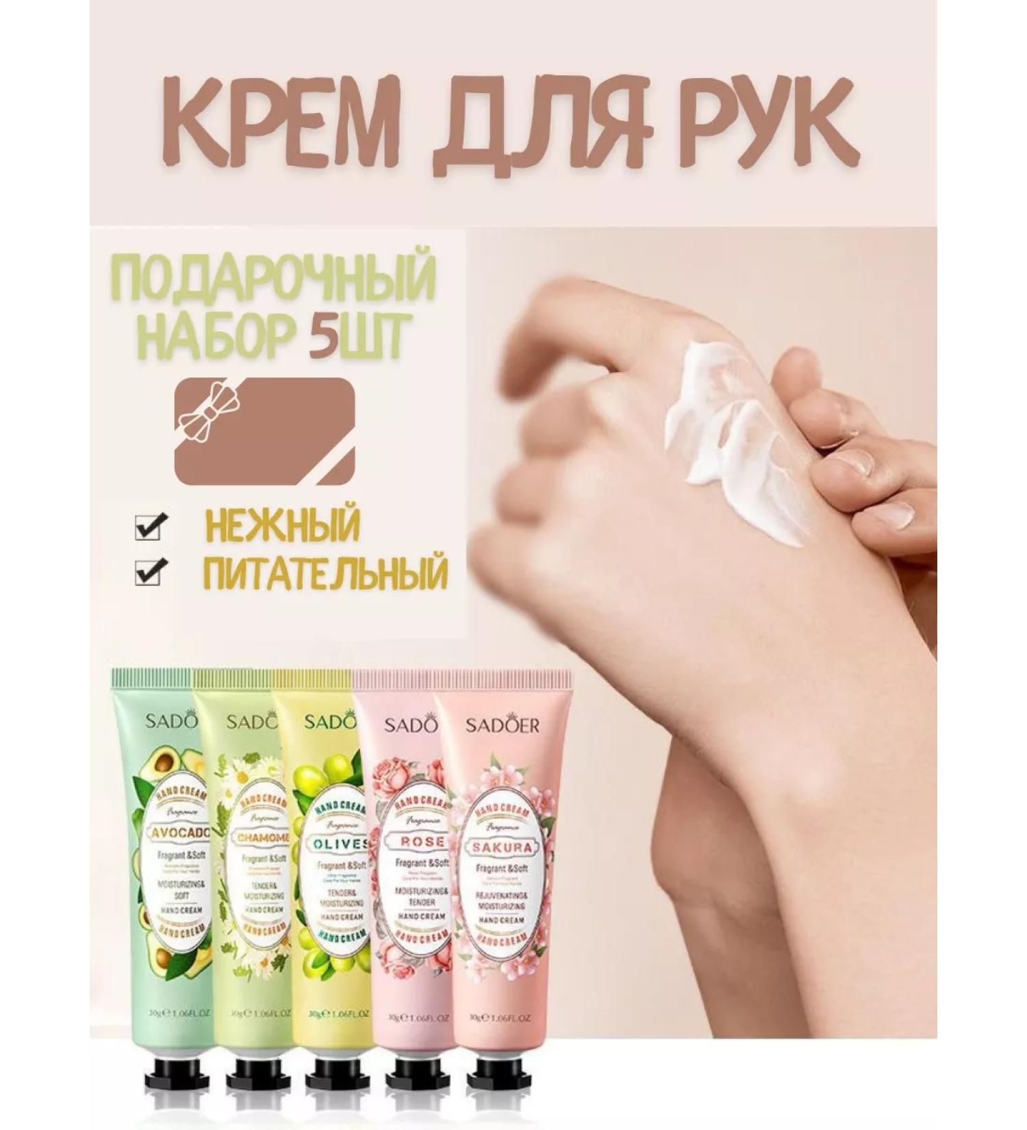 Juliannna Hand cream set 5pcs - Buy Online on GoSupps.com