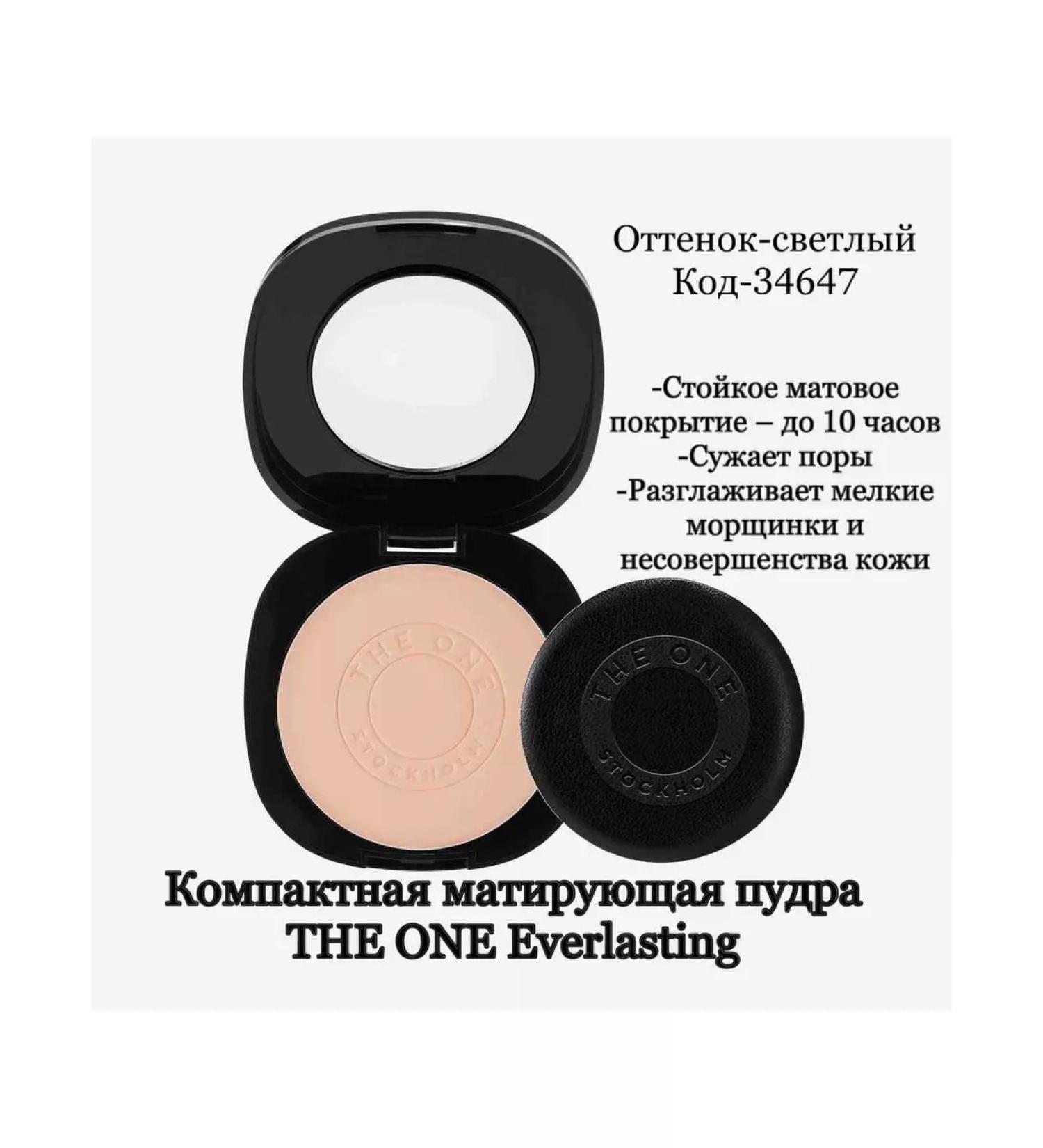 Deluxebeauty Compact matting powder The One