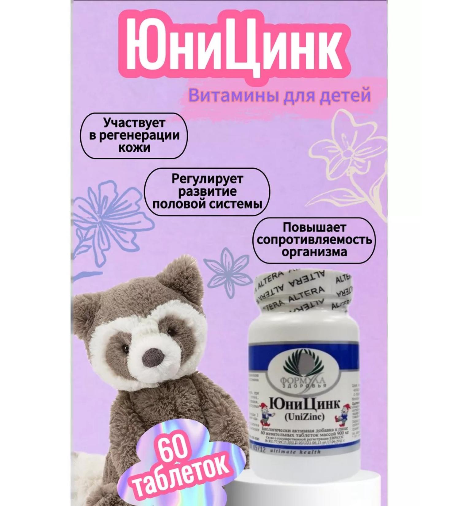 Altera Holding Unitsink for immunity