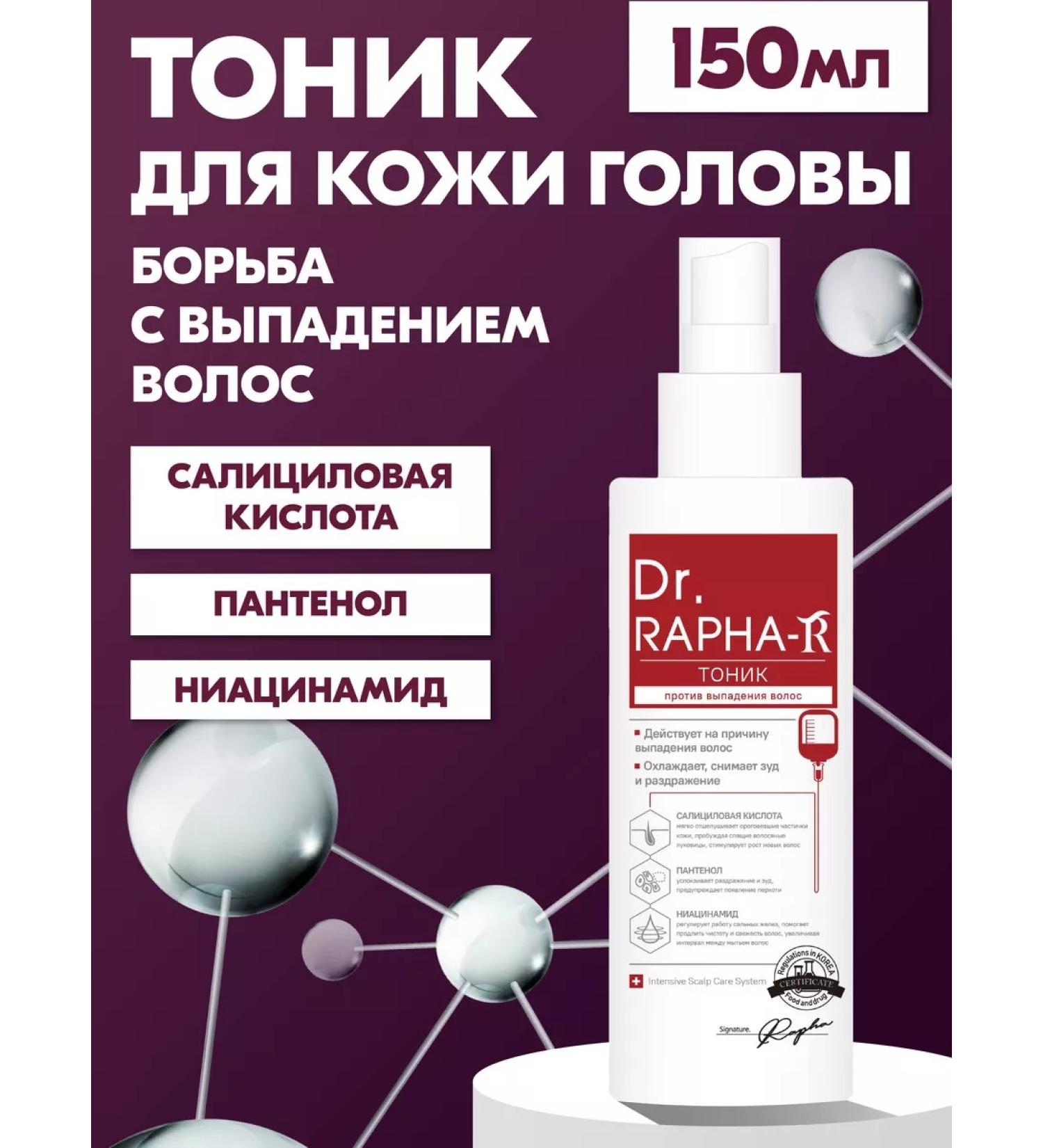 Dr RAPHA-R Scalp tonic - Buy Online on GoSupps.com