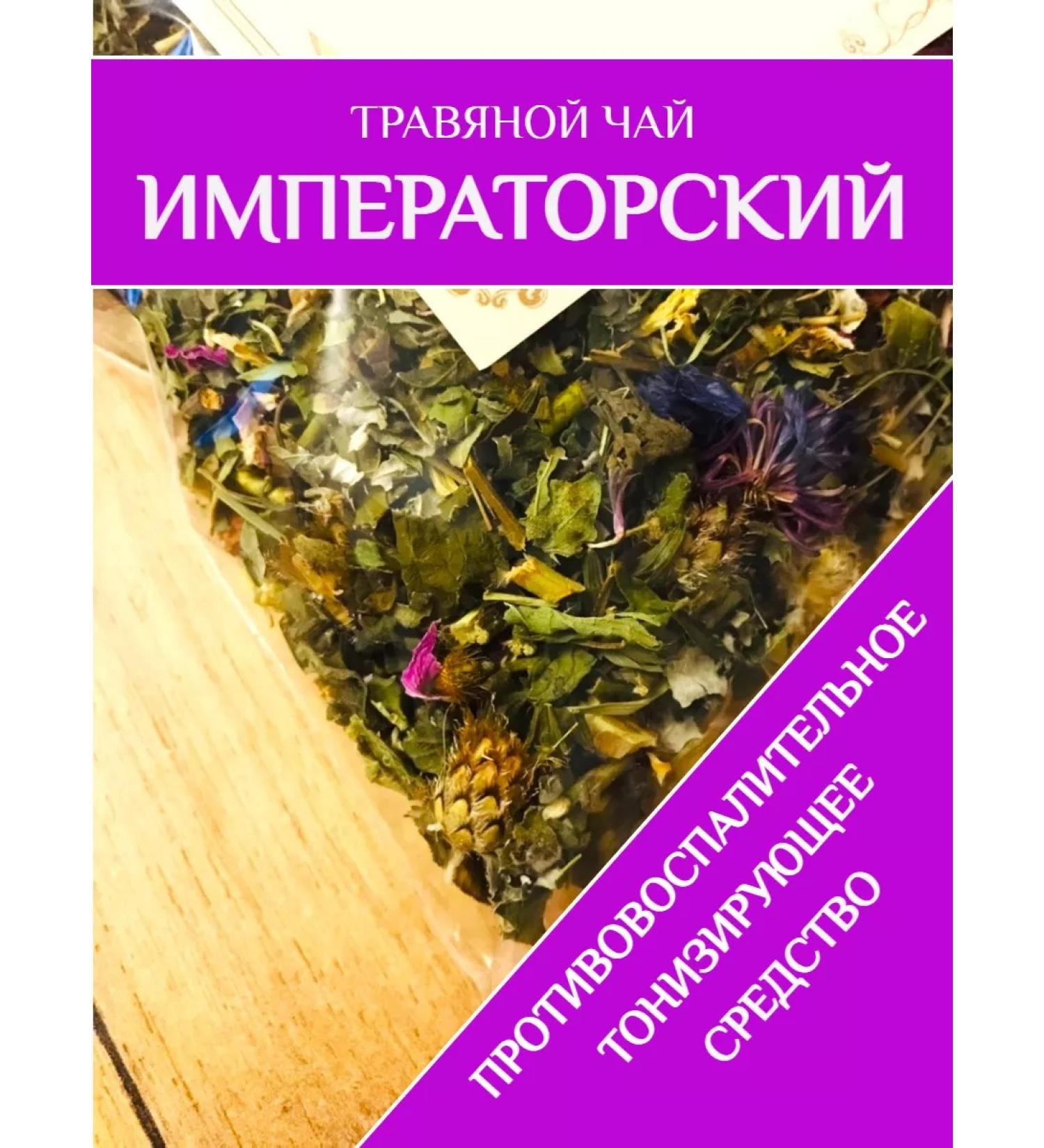 Crimean collection Monastery herbal collection No. 31 Imperial - Buy Online on GoSupps.com
