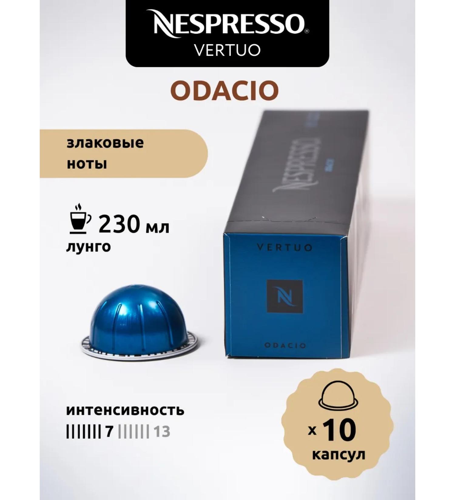 Nespresso Coffee in Vertuo Odacio capsules - Buy Online on GoSupps.com