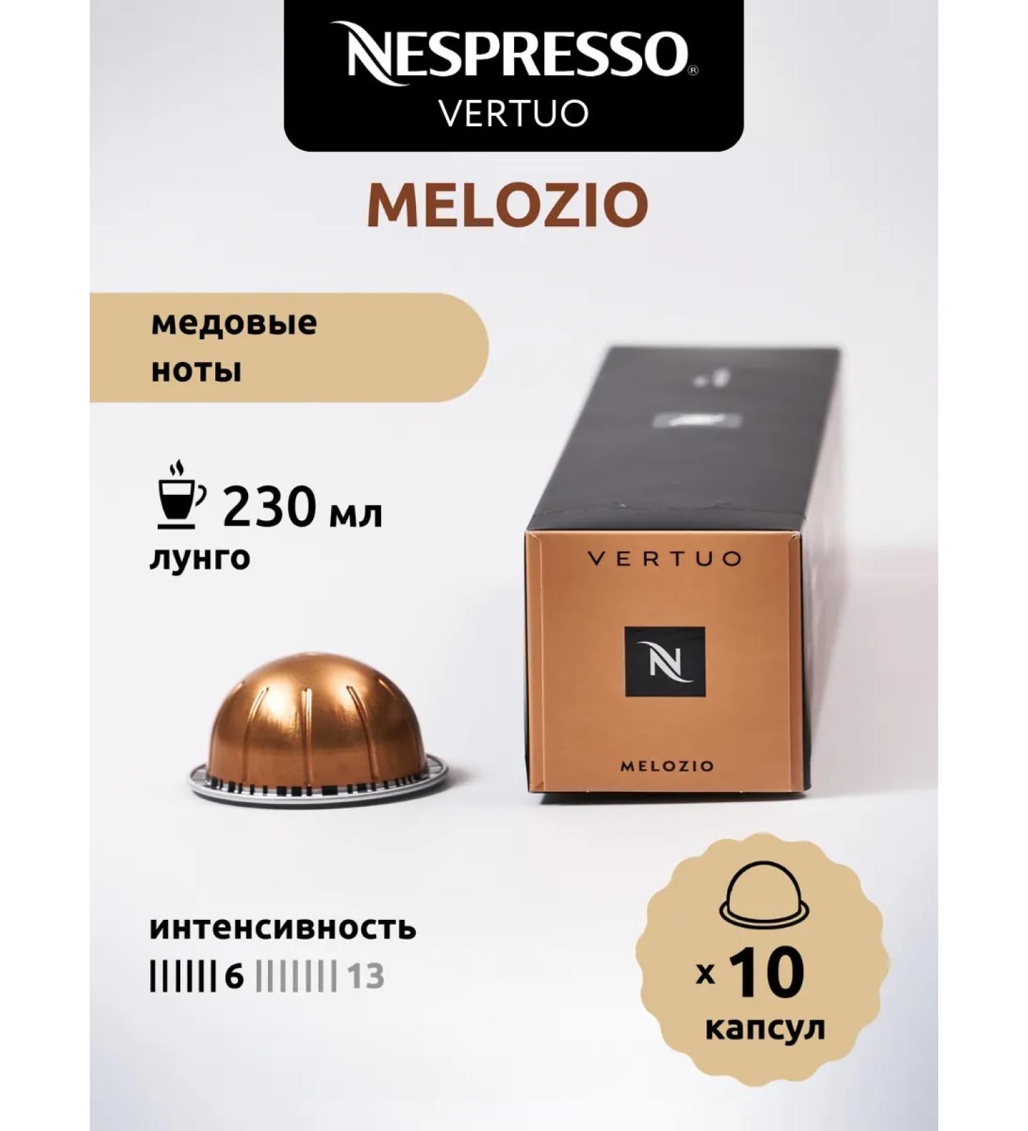 Nespresso Coffee in Vertuo Melozio capsules - Buy Online on GoSupps.com