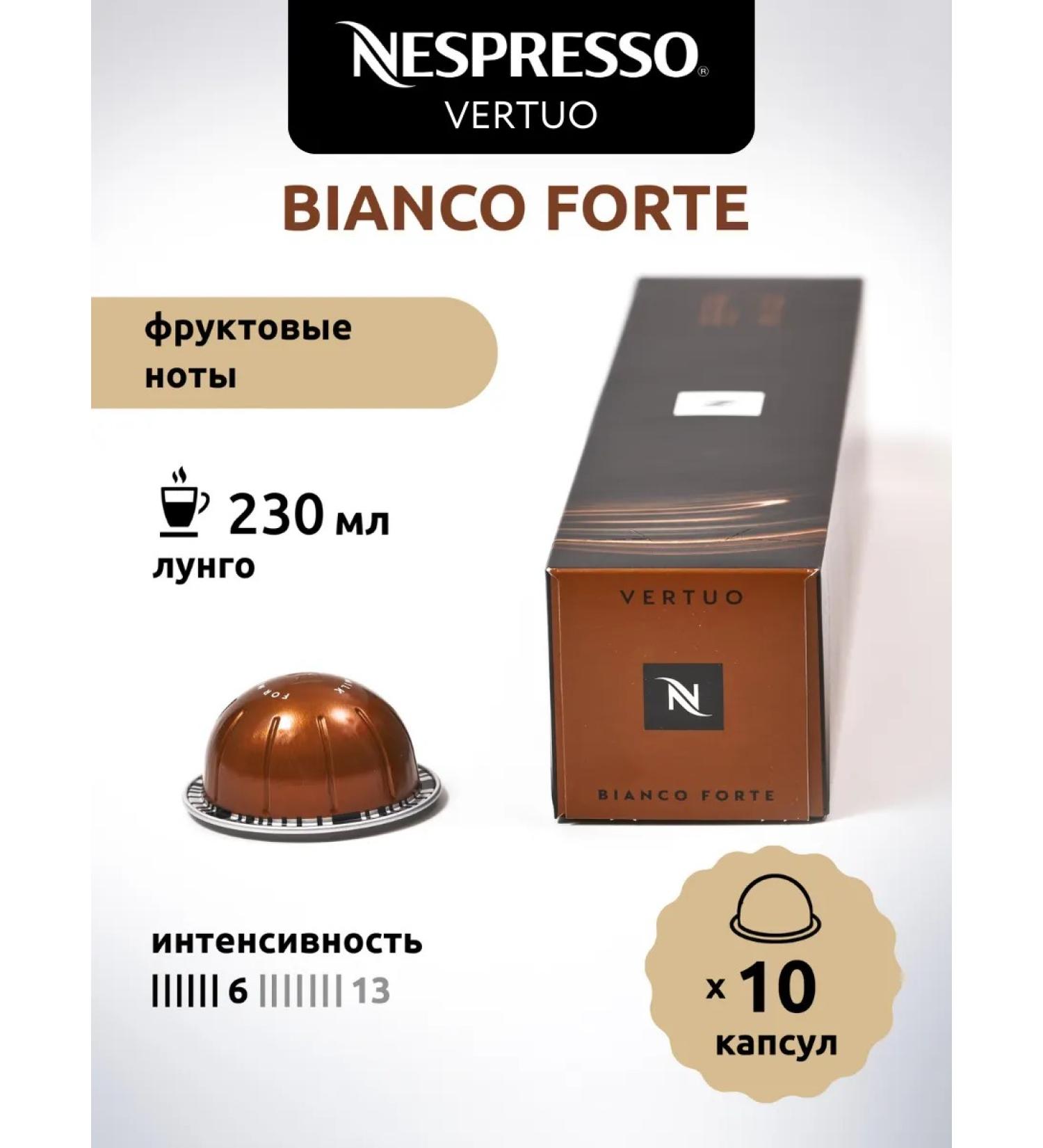 Nespresso Coffee in Vertuo Bianco Forte capsules - Buy Online on GoSupps.com
