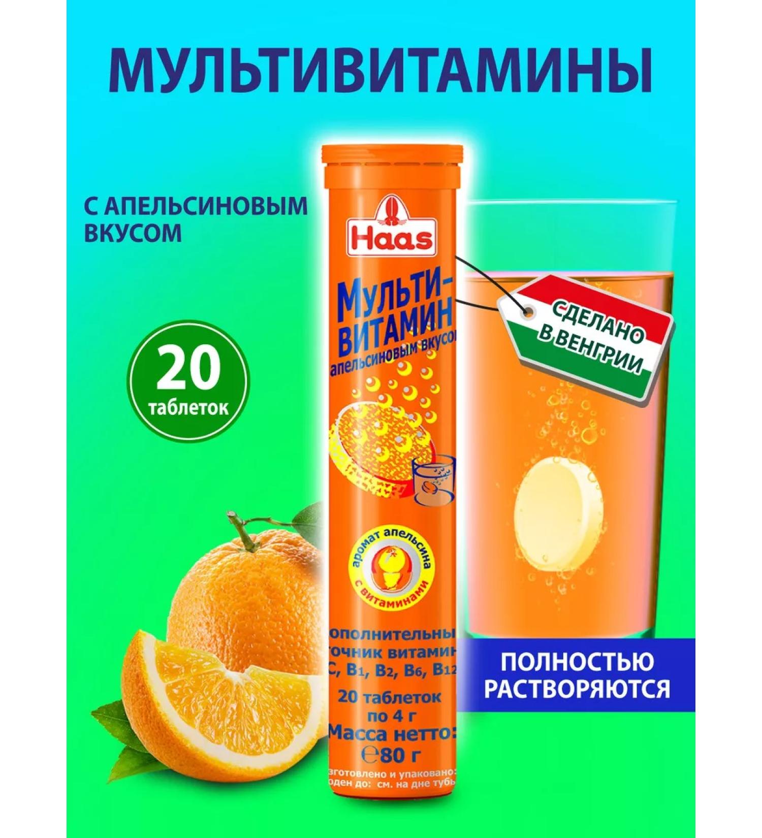 HAAS Multivitamins with a taste of orange 80g - Buy Online on GoSupps.com