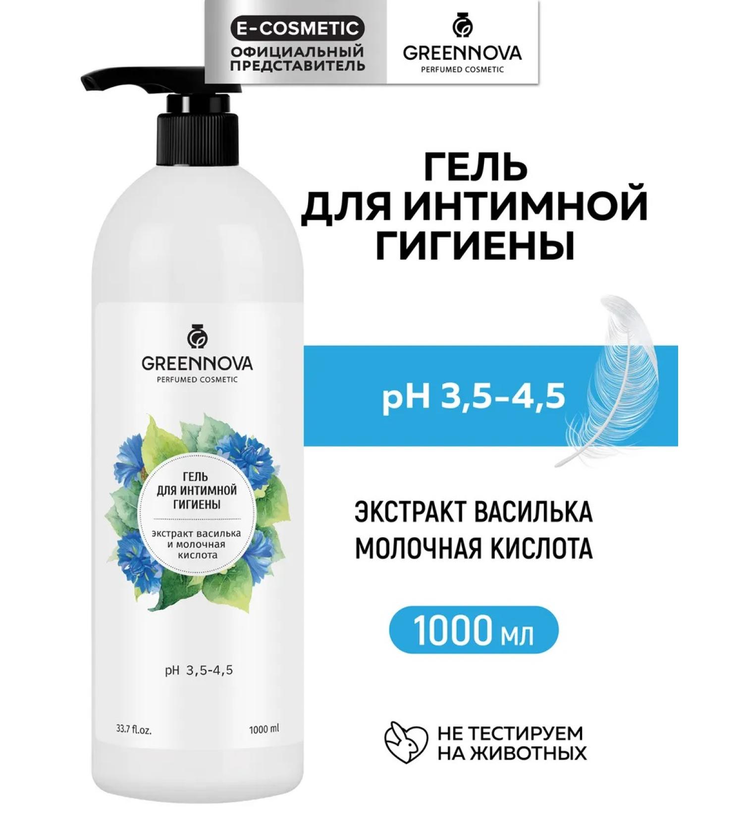 GREENNOVA An intimate hygiene gel perfumed 1000 ml - Buy Online on GoSupps.com